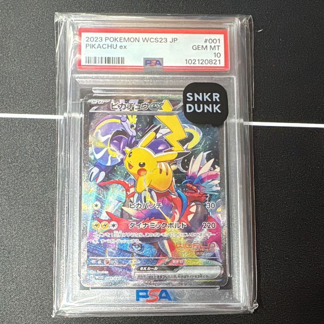 ピカチュウex [WCS23 001/030](ポケモンワールドチャンピオンシップス2023横浜 記念デッキ「ピカチュウ」)
