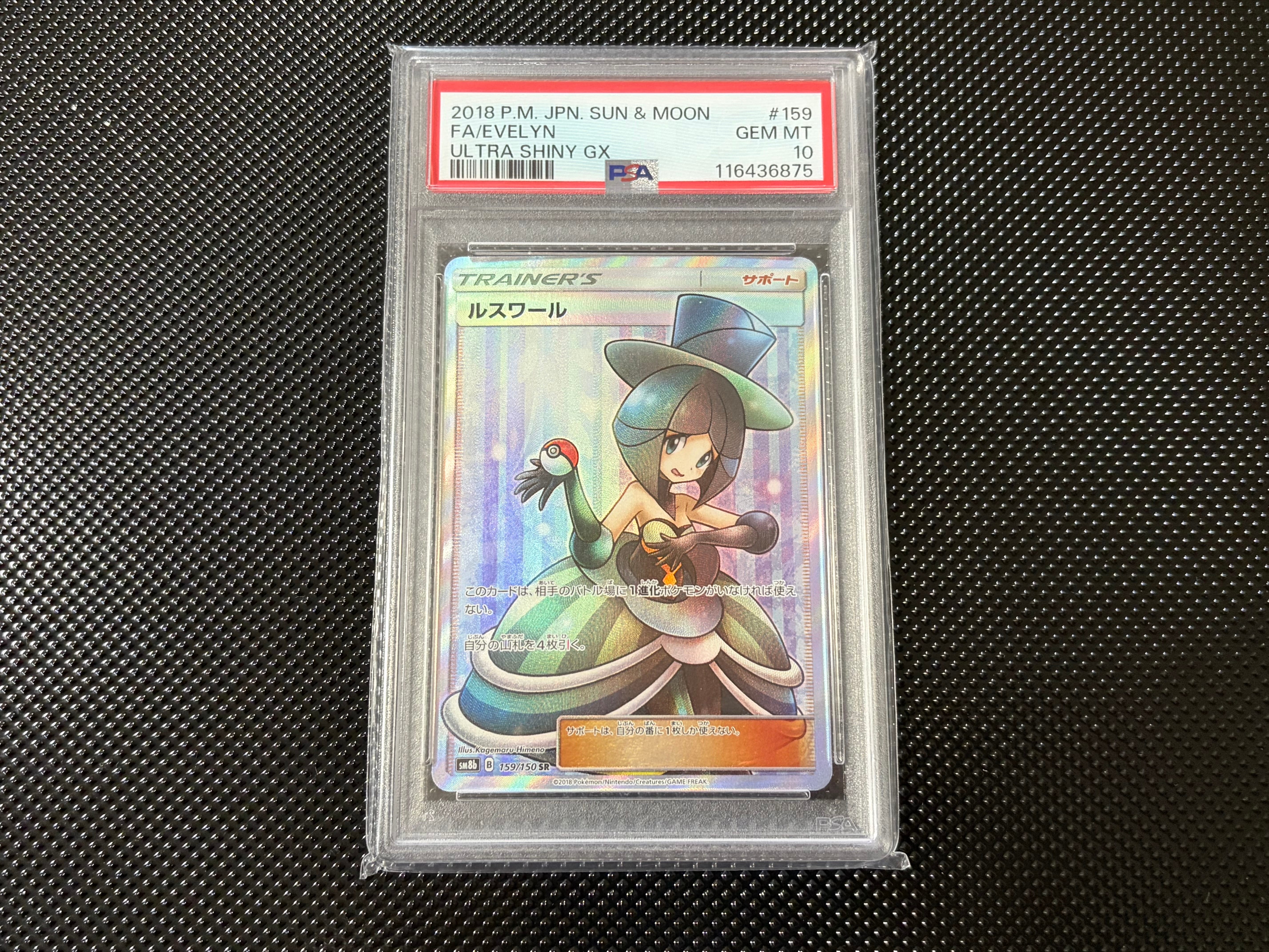 ピカチュウ [SNP-R 001/010](BREAK進化パック「ライチュウBREAK」)の