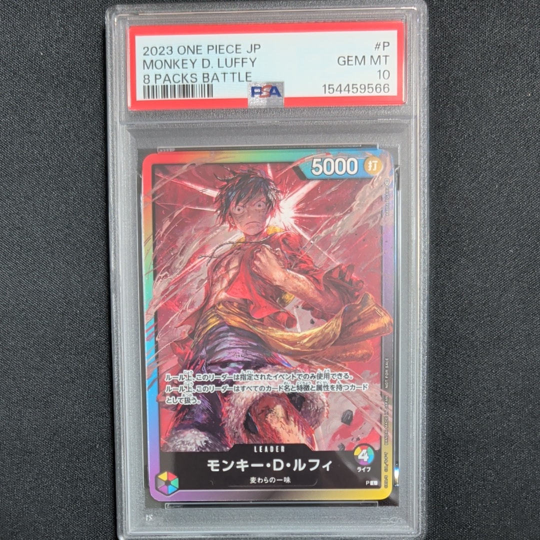 モンキー・D・ルフィ L :参加記念品 :修正前ライフ4 [P] (8パック