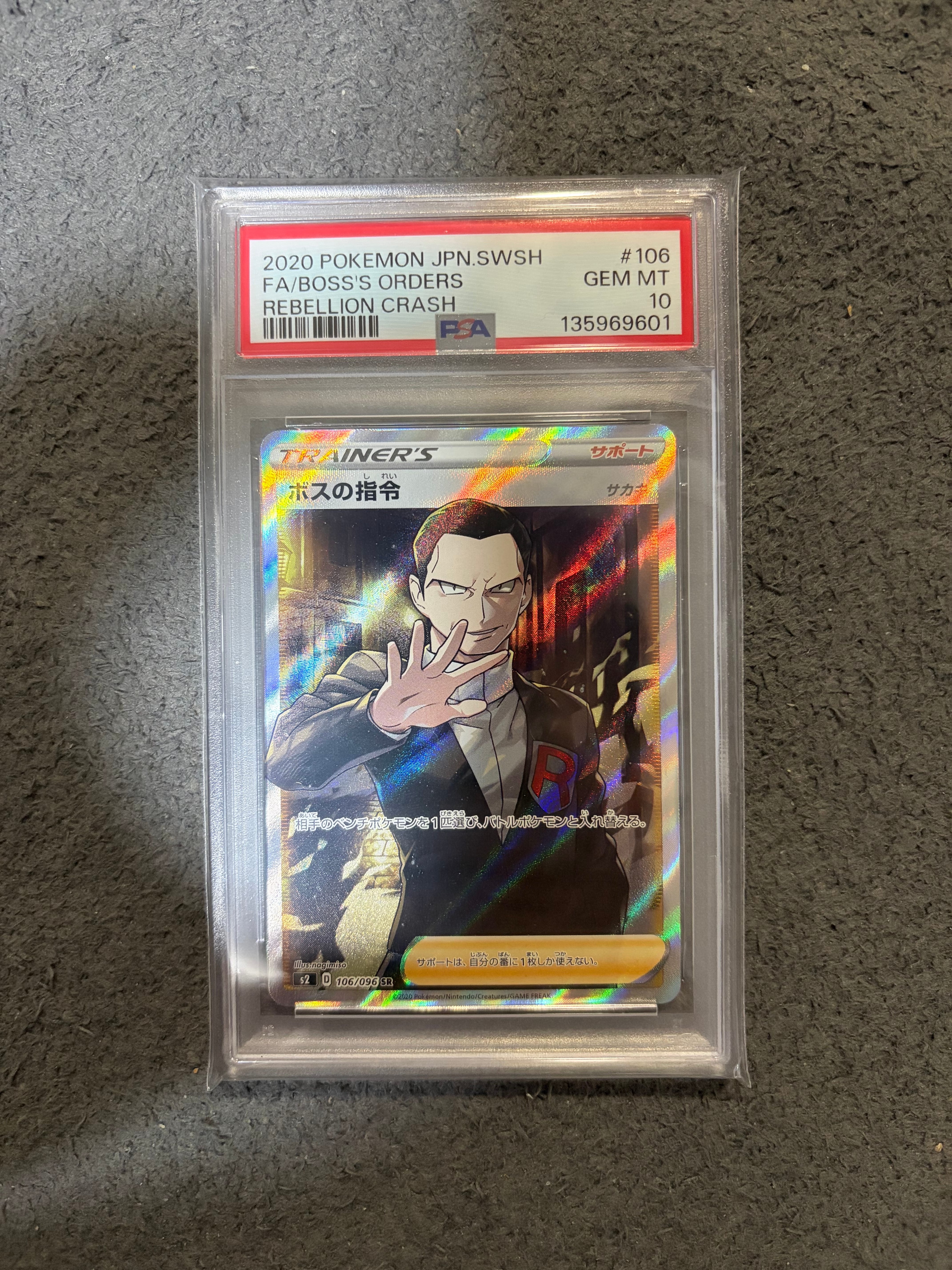 PSA10】ボスの指令（サカキ）SR[S2 106/096](拡張パック「反逆