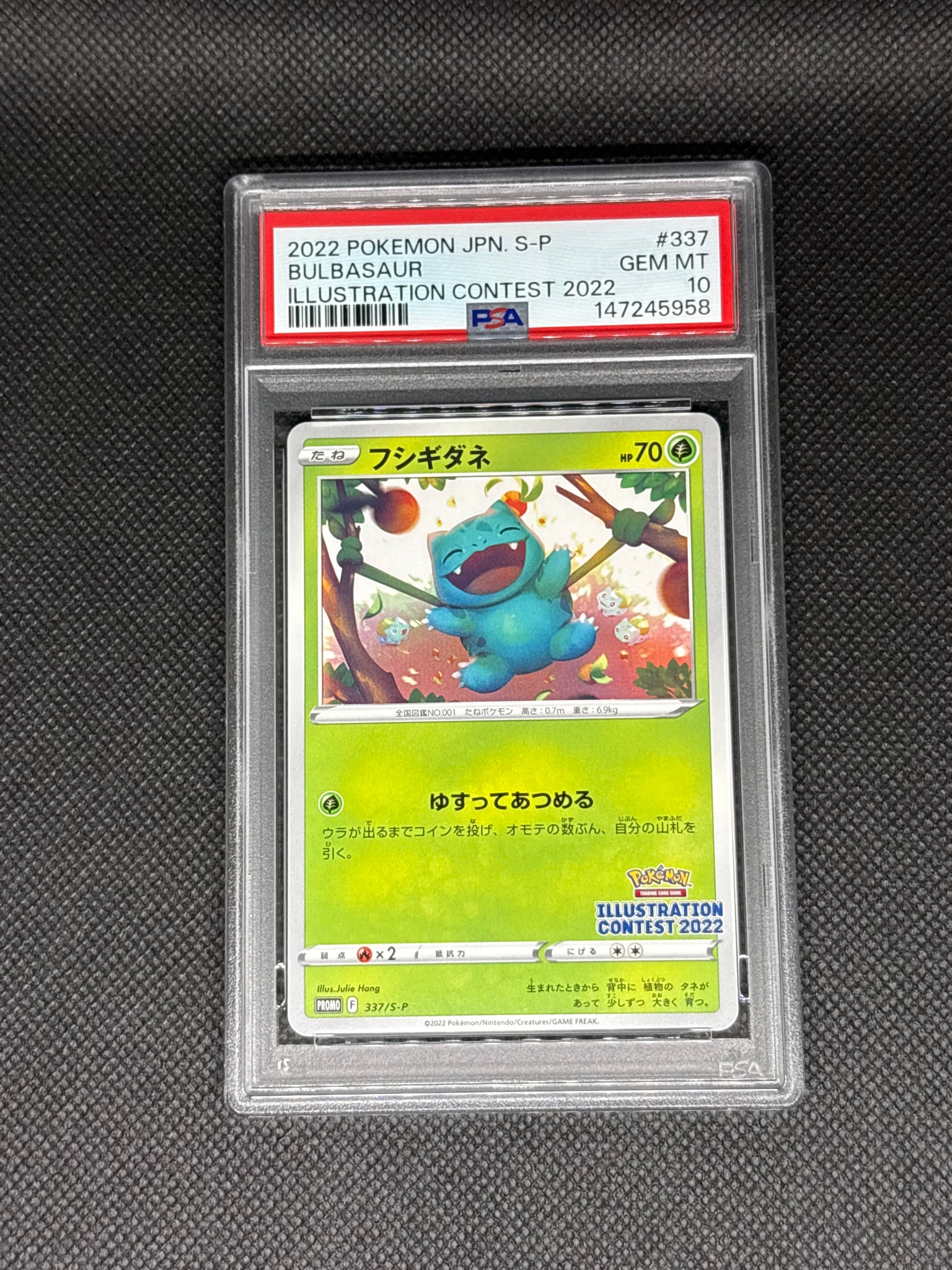 フシギダネプロモ[PROMO337 S-P](プロモーションカード「ポケモン