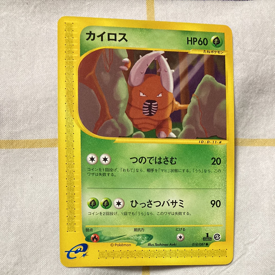 メガトウキョーのピカチュウ: プロモ[XY-P 098/XY-P](プロモーション