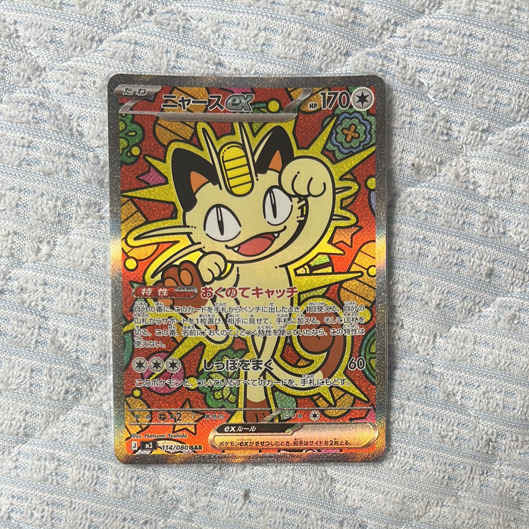 お茶会ごっこピカチュウ: プロモ[SM-P 325](プロモーションカード「SM