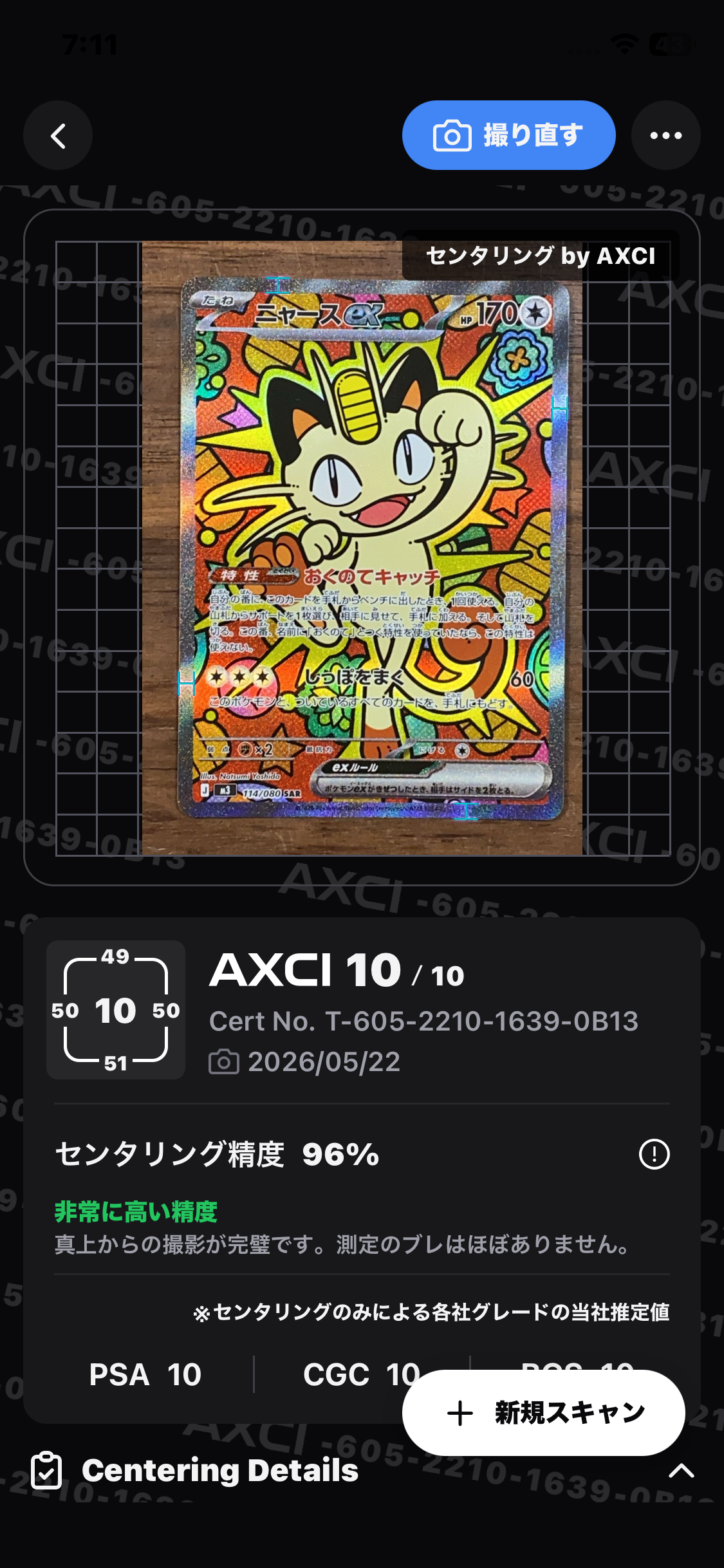 ピカチュウ RR :1ED [CP3 010/032](コンセプトパック「ポケキュン