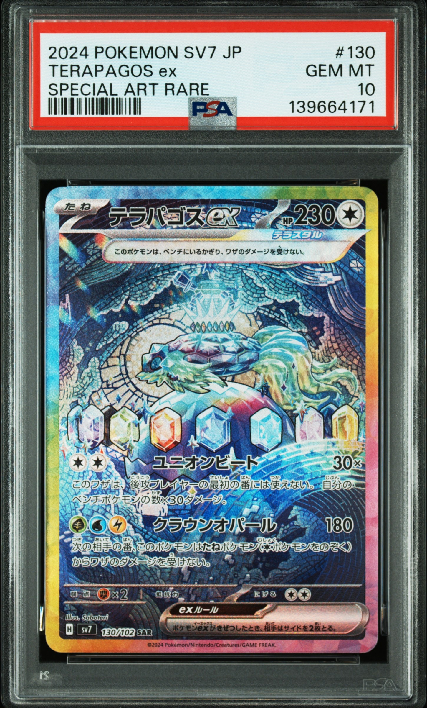 ジャローダV CSR　PSA10 psa10 S11a 白熱のアルカナ PSA10 ジャローダV CSR S11a 白熱のアルカナ 084/068 - メルカリ