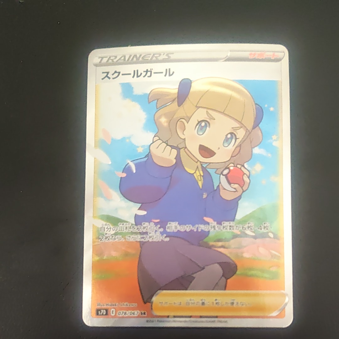 PSA10】リーリエ: プロモ[SM-P 080](プロモーションカード「スペシャル