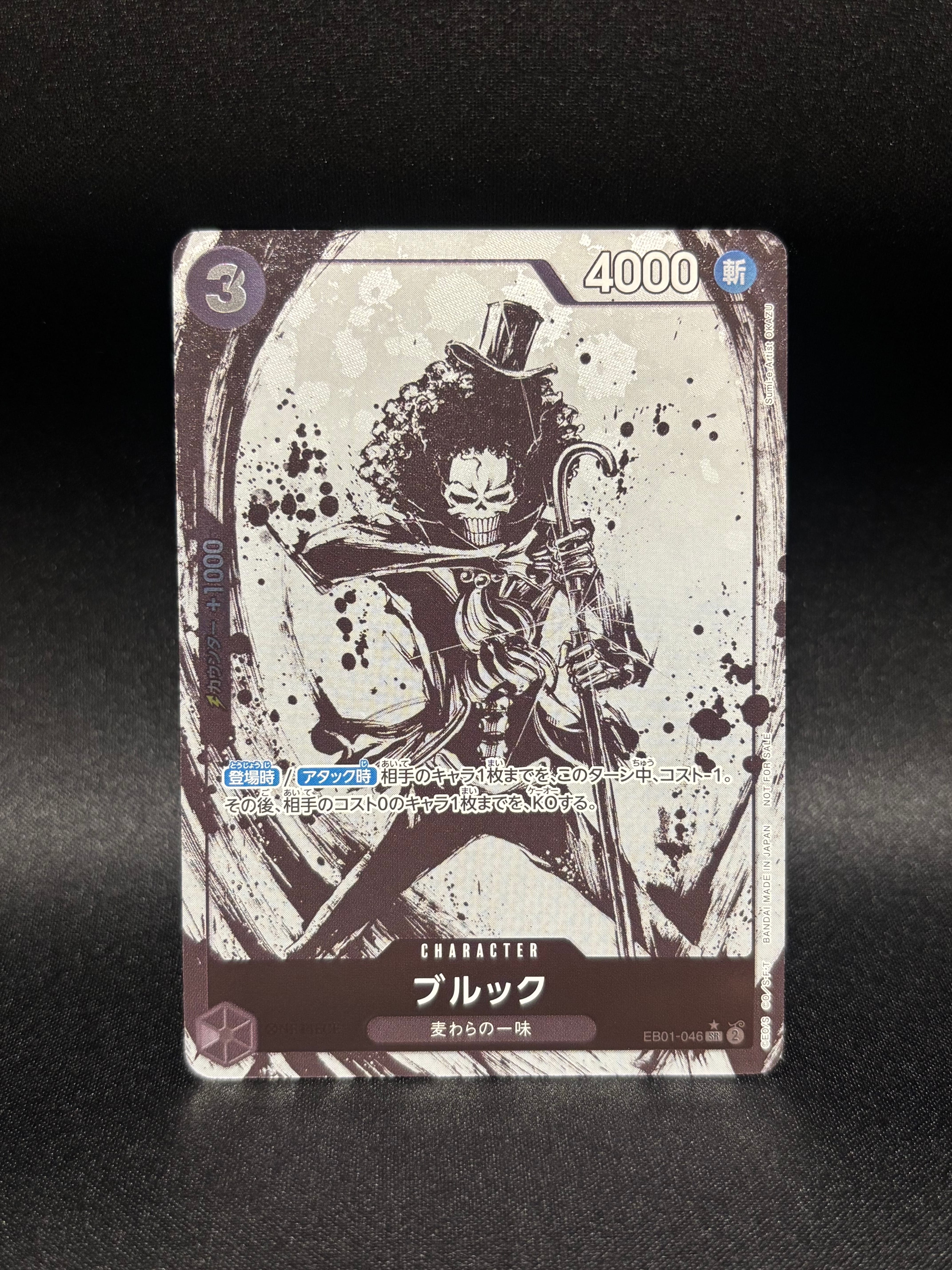 PSA10】ブルック SR-P [EB01-046](プロモーションカード「始めよう