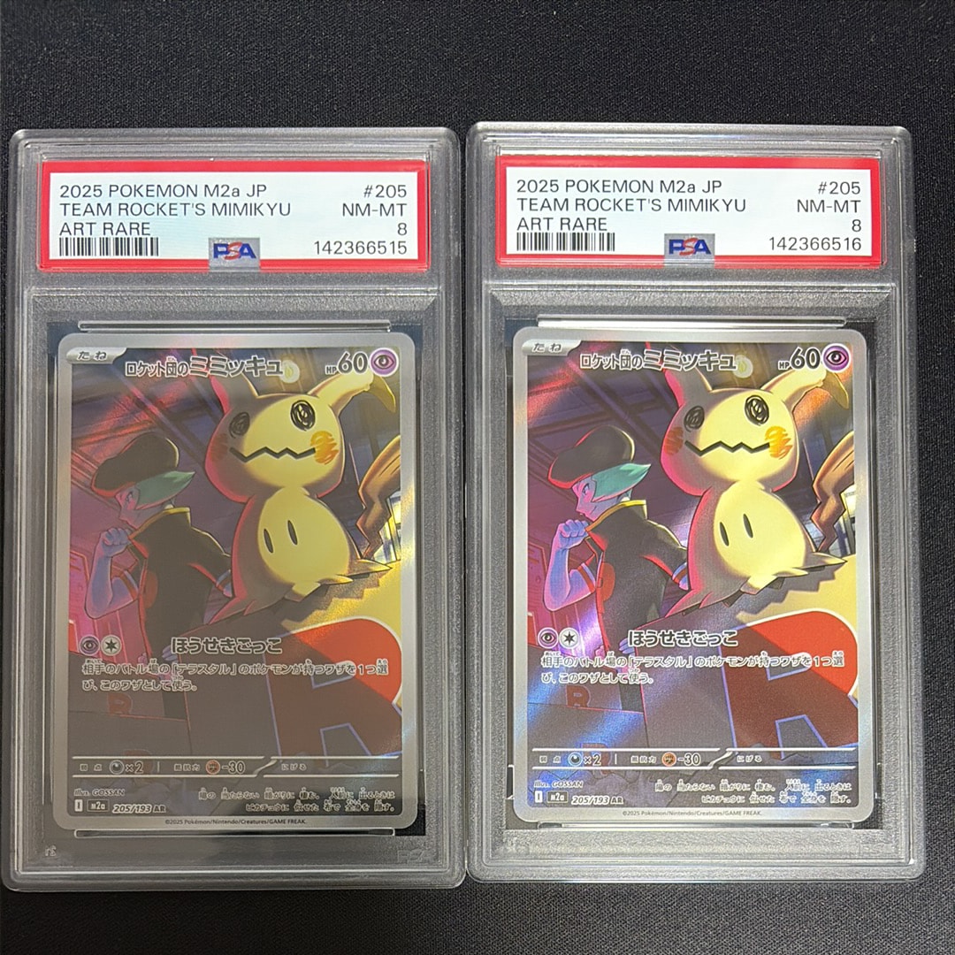 メタモン PR [SM7a 043/060](拡張パック「迅雷スパーク」)の新品/中古