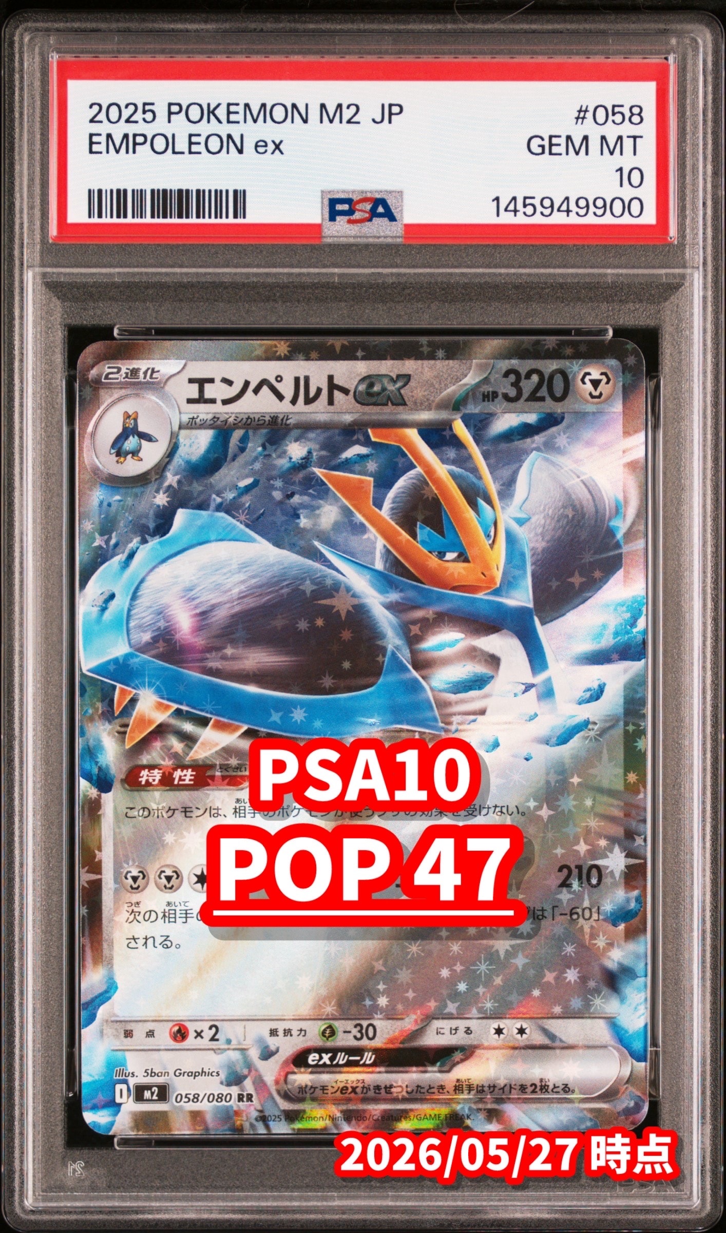 カイ SR[S10P 077/067](拡張パック「スペースジャグラー」)の新品/中古