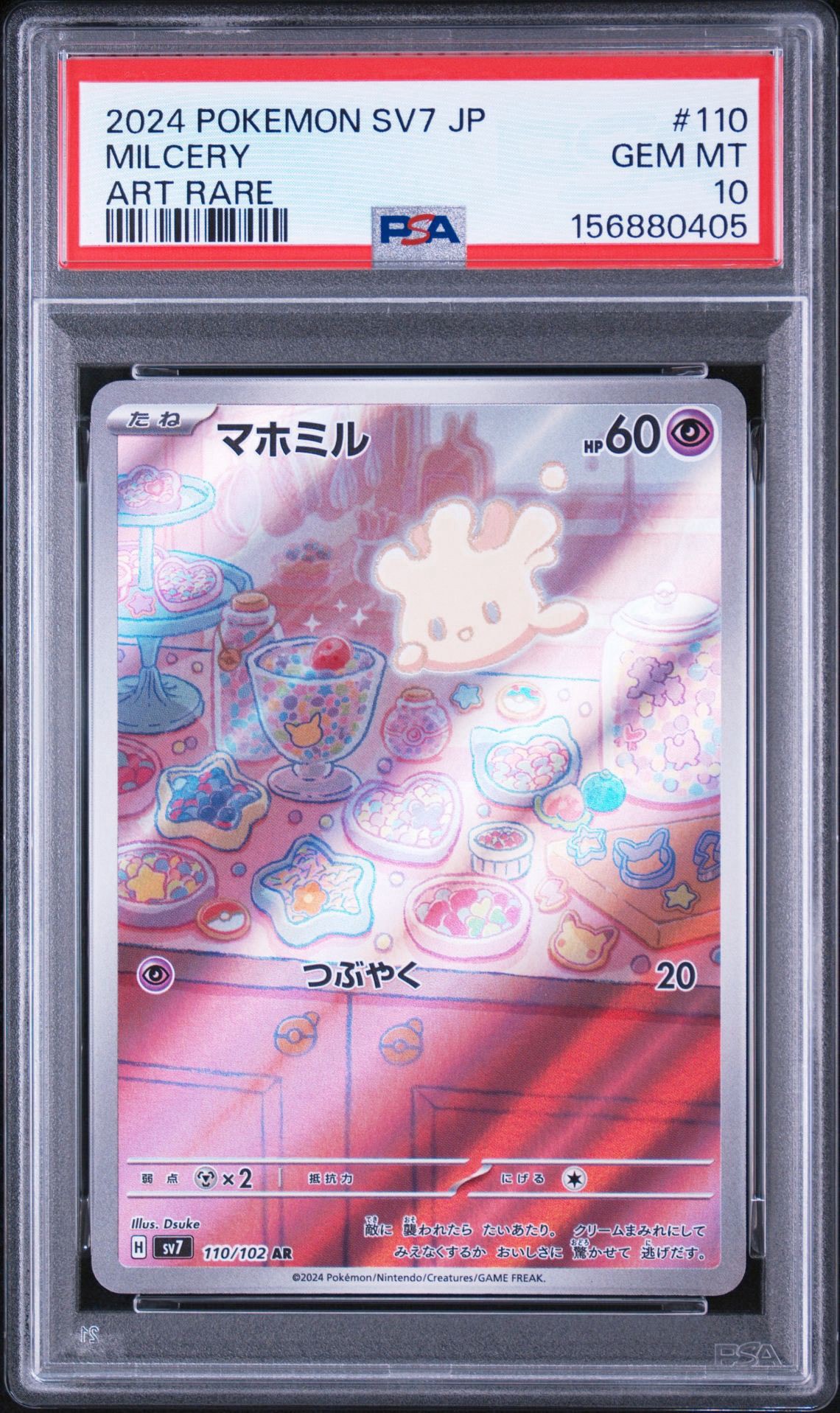 Milcery AR [SV7 110/102](Expansion Pack "Stellar Miracle")