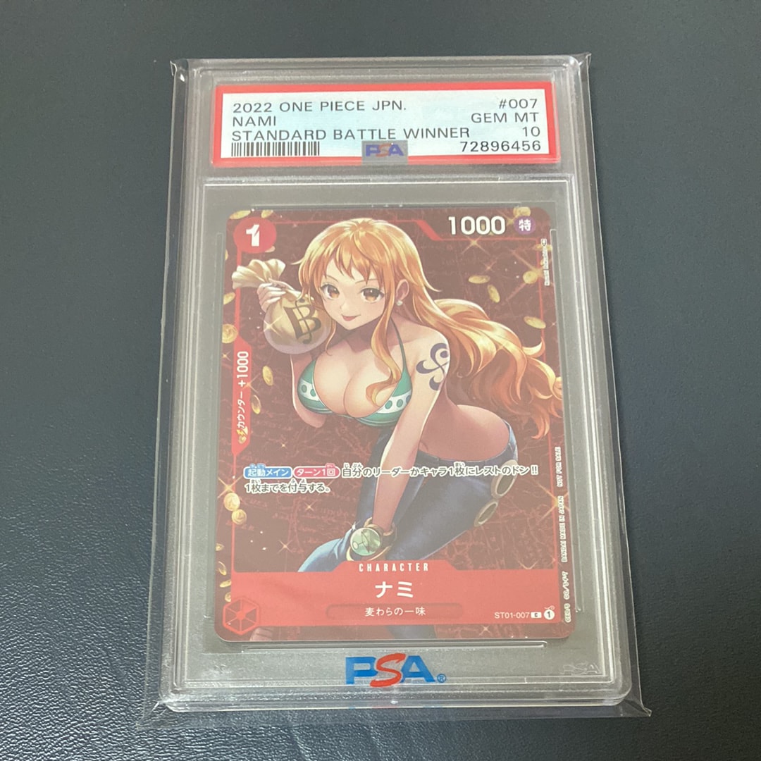 ナミ P [ST01-007]  (スタンダードバトル 優勝記念品)