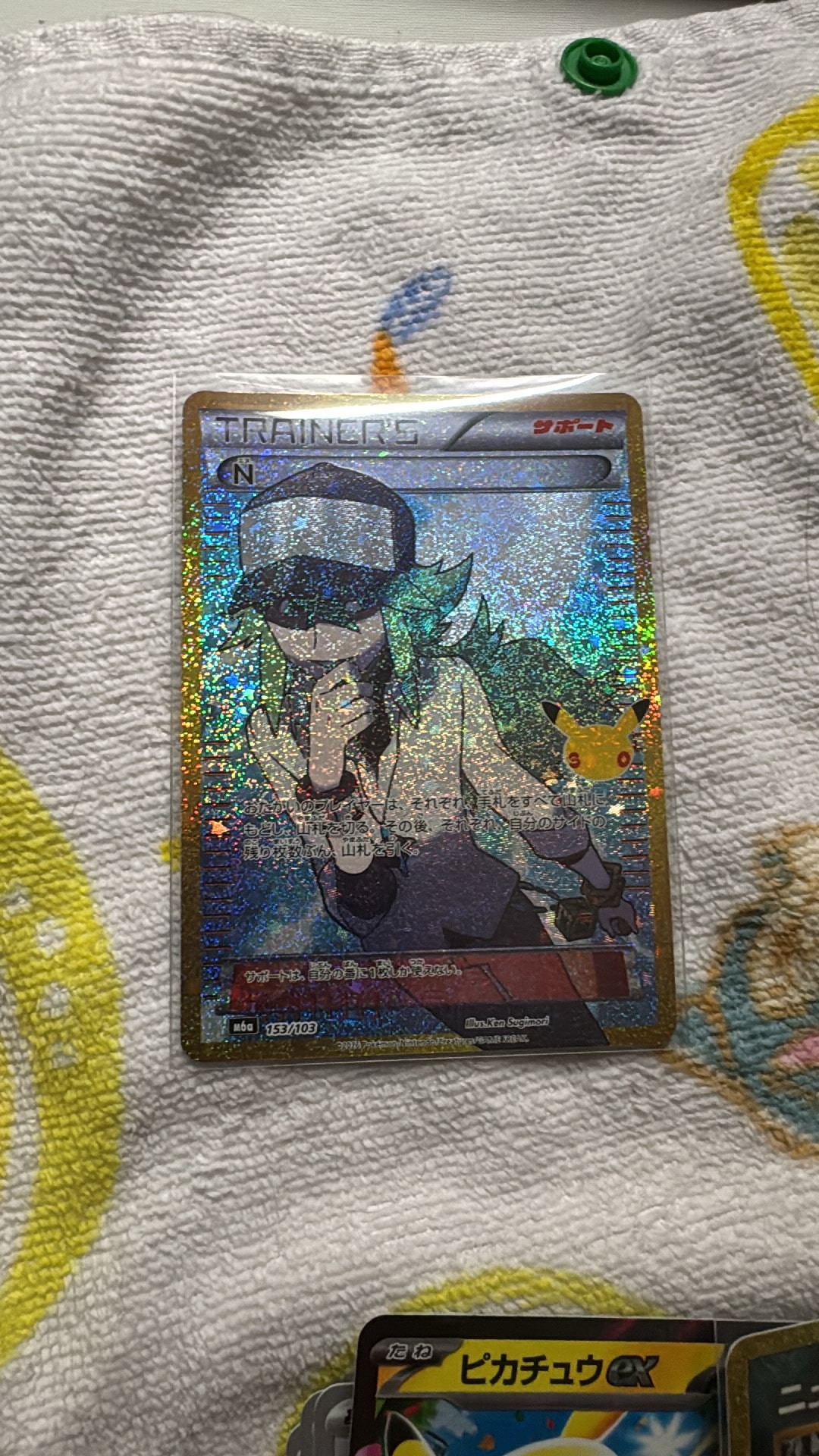 N [M6a 153/103](拡張パック「30th CELEBRATION」)