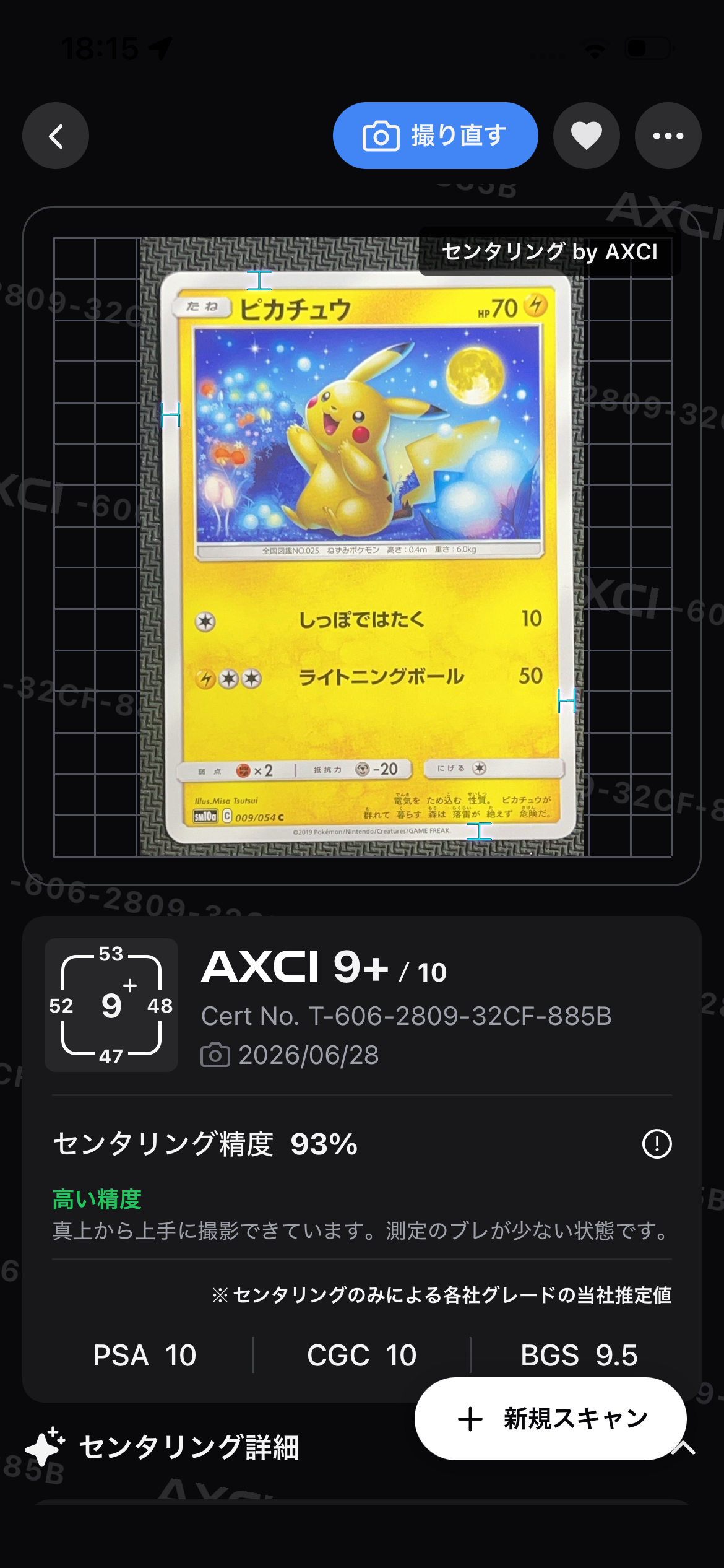 ピカチュウ C [SM10a 009/054](強化拡張パック「ジージーエンド」)通販