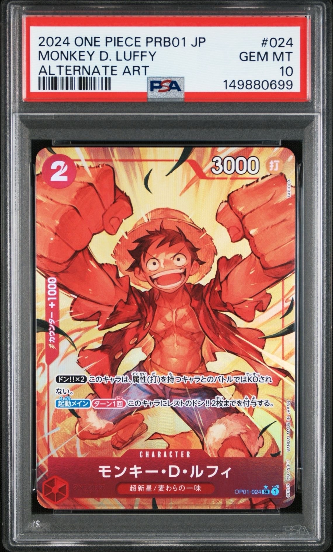 PSA10】モンキー・D・ルフィ SR-P [OP01-024](プレミアムブースター