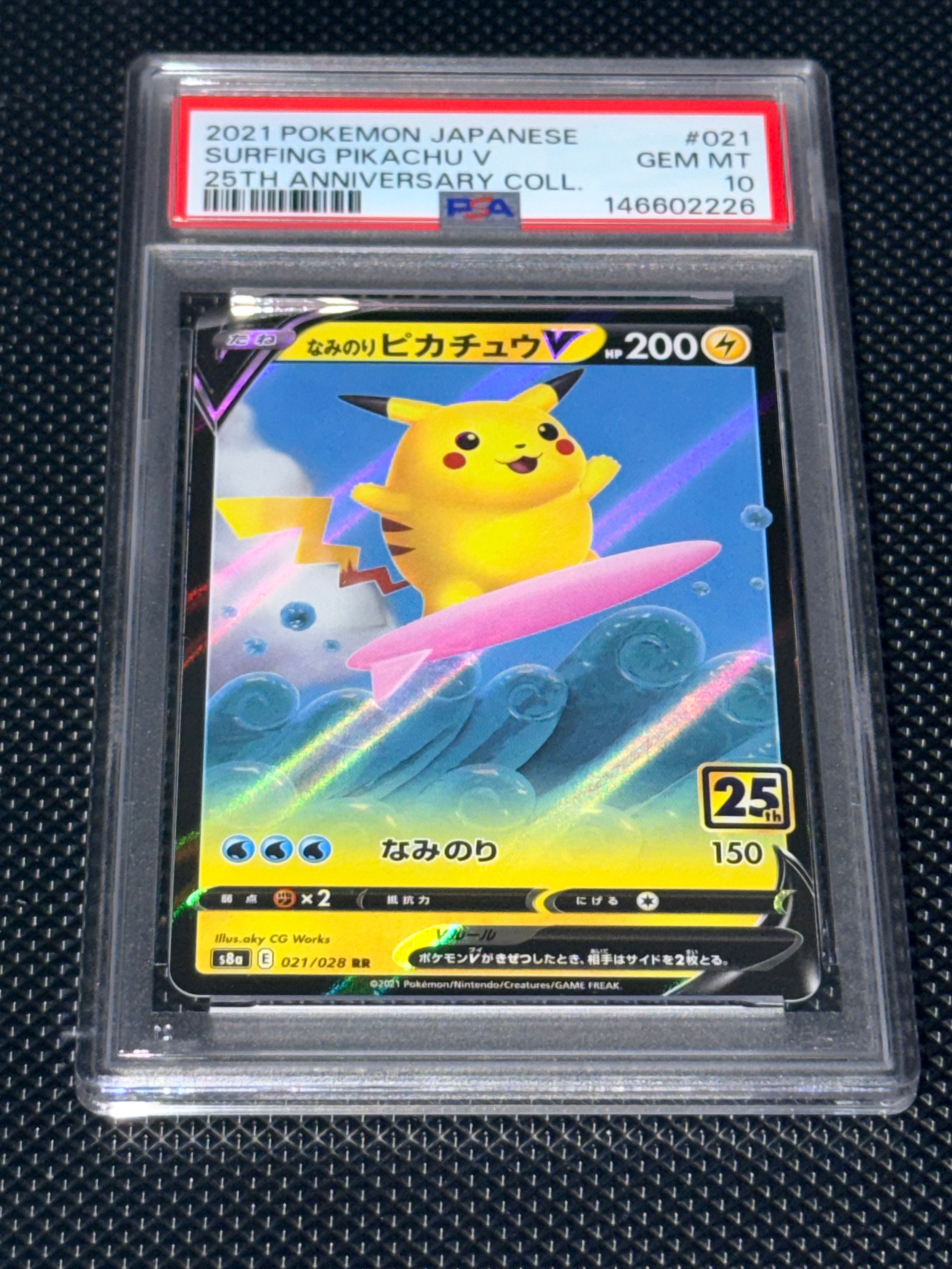 ひかるレックウザ H[SM3+ 057/072](強化拡張パック「ひかる伝説」)の