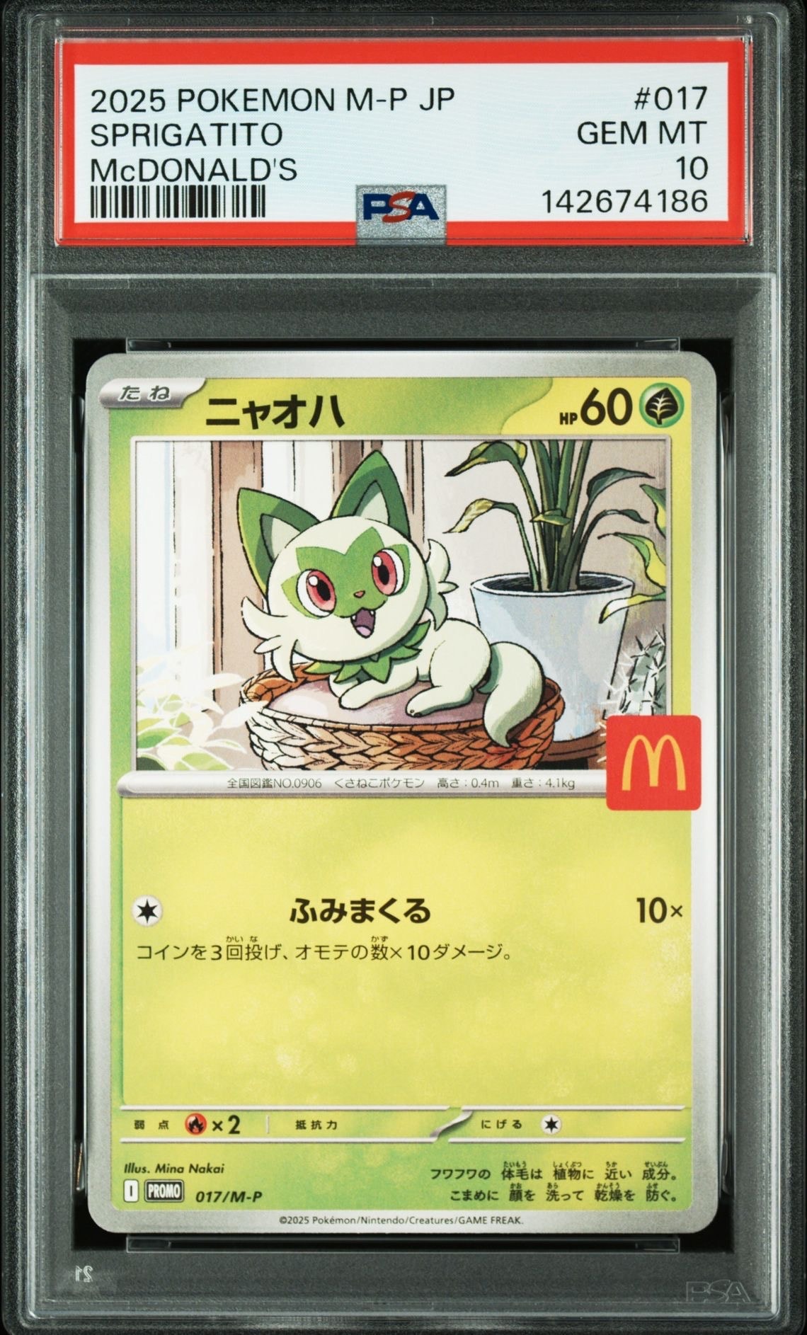 ピカチュウ:プロモ [S-P 208](「YU NAGABA×ポケモンカードゲーム