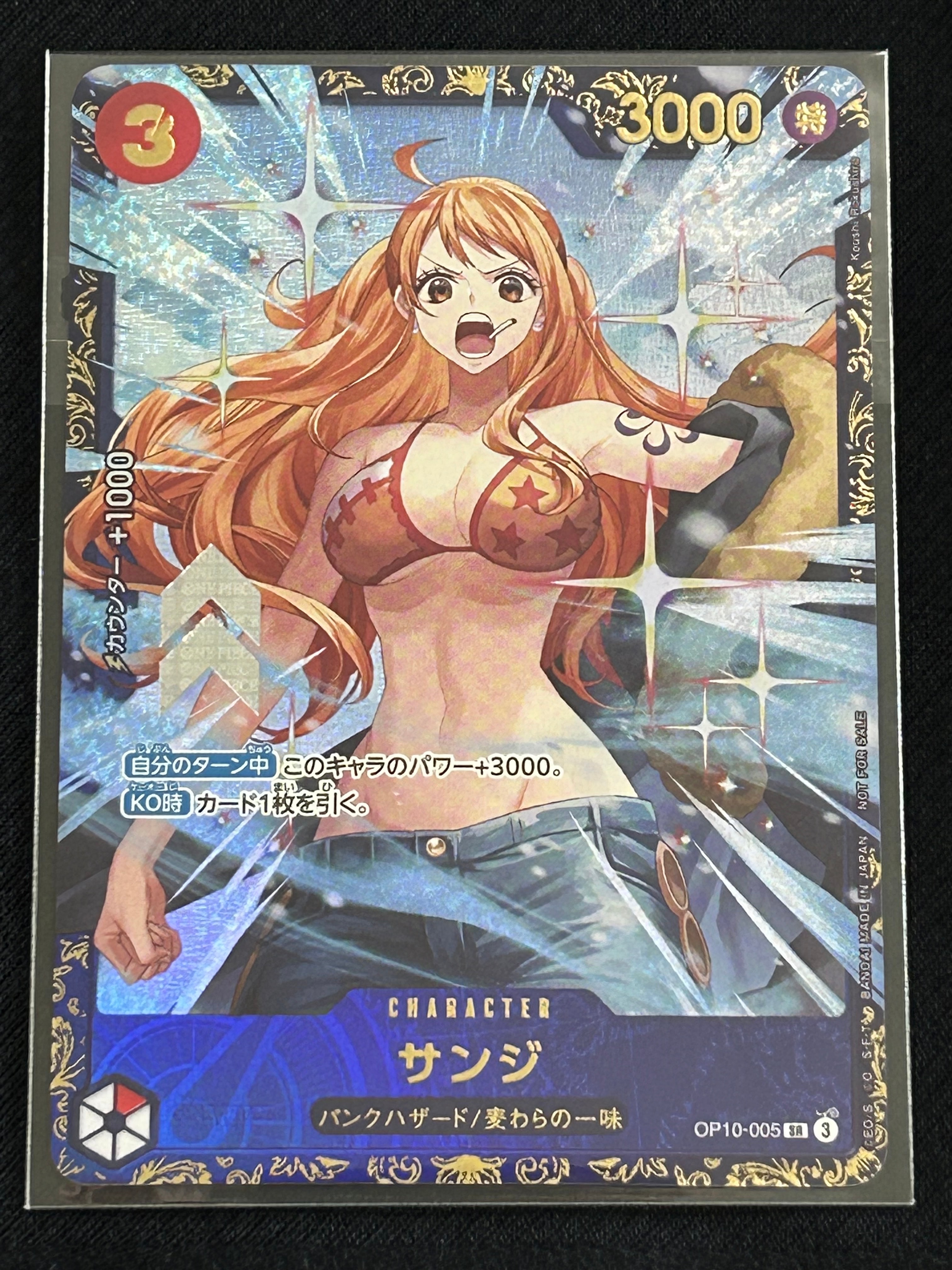 サンジ SR :優勝記念品 [OP10-005](プロモーションカード「フラッグ