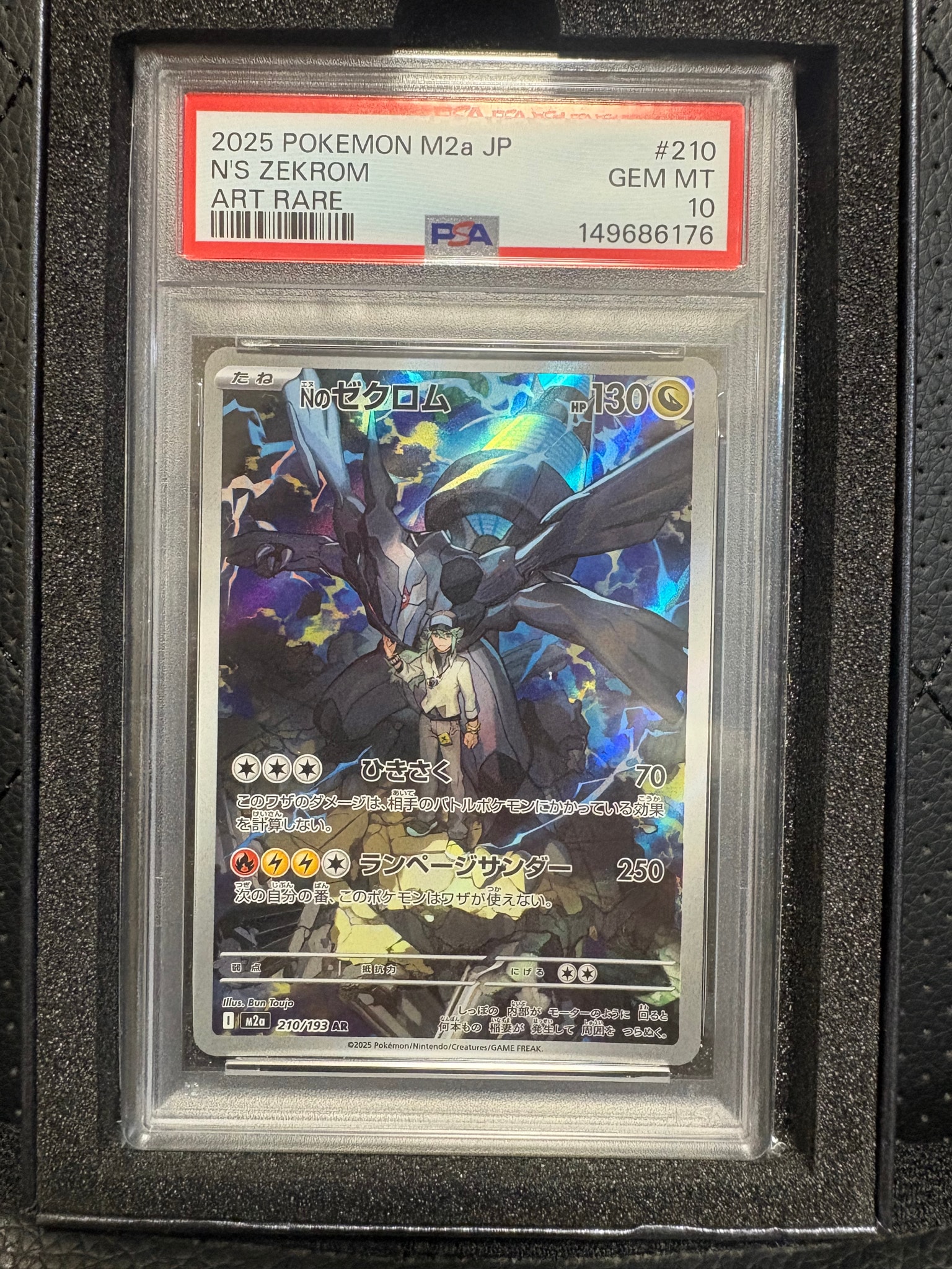 Nのゼクロム AR [M2a 210/193](ハイクラスパック「MEGAドリームex