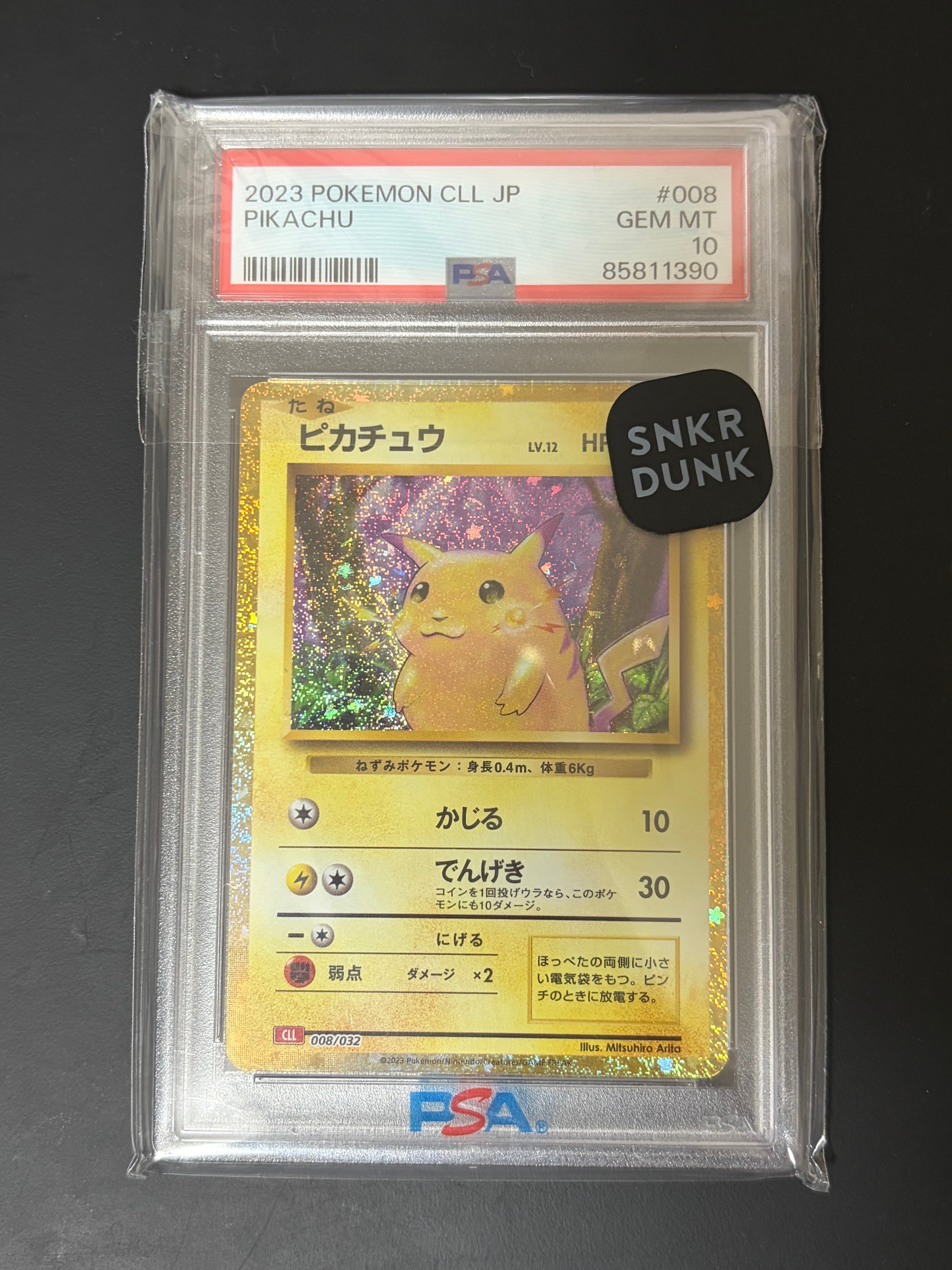 ピカチュウ [CLL 008/032](ポケモンカードゲーム Classic)