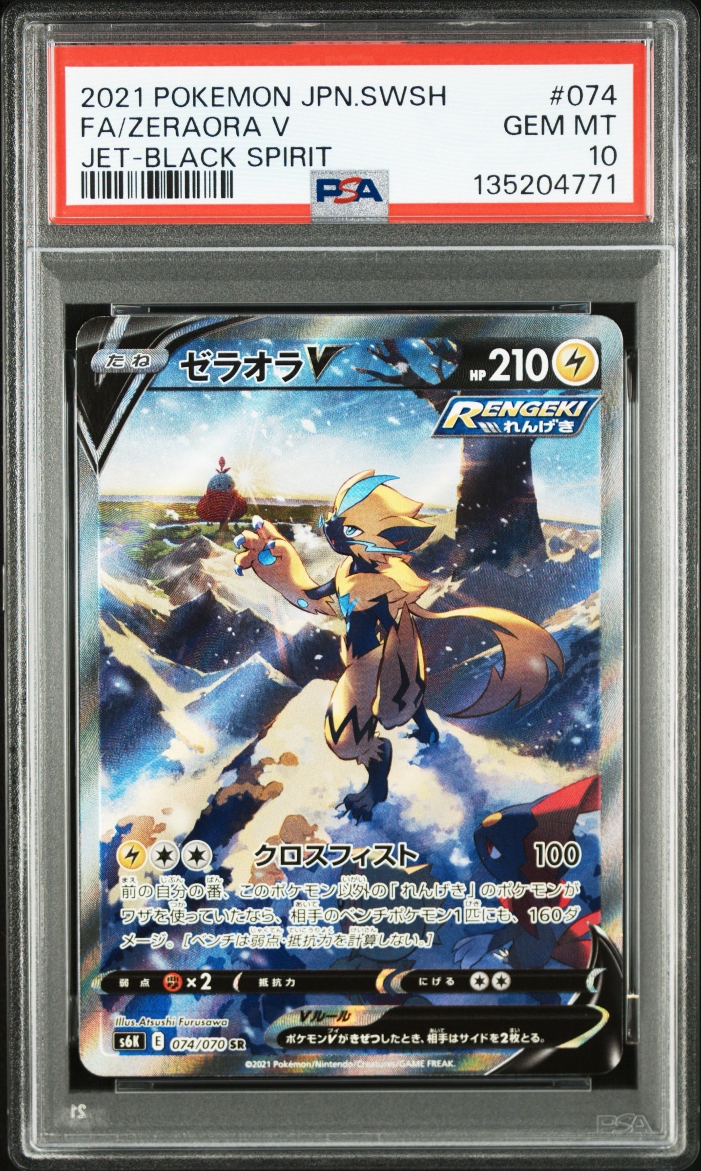 メガルカリオex SR [M1L 078/063](拡張パック「メガブレイブ」)の新品