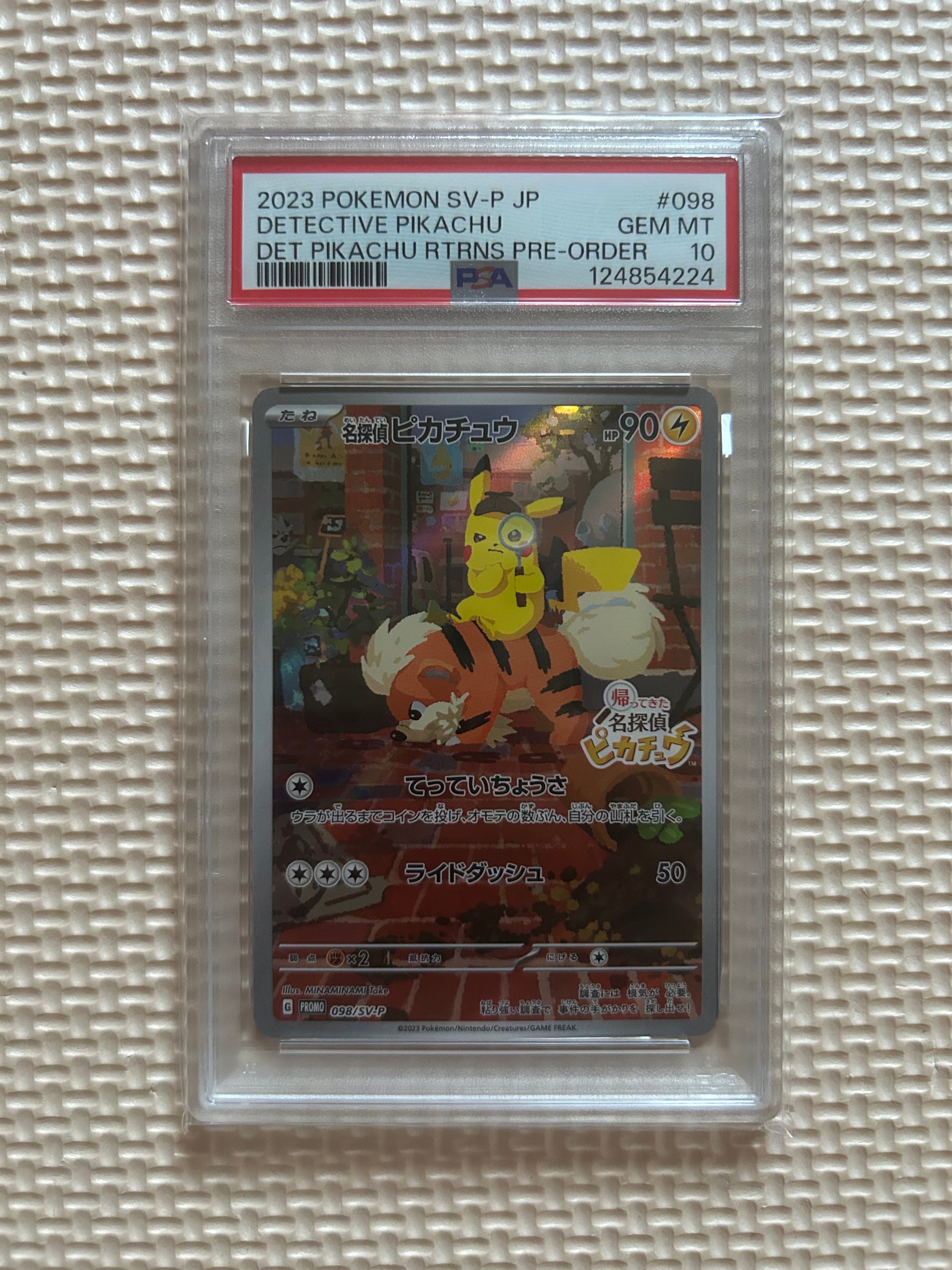 PSA10】名探偵ピカチュウ: プロモ [SV-P 098](プロモーションカード