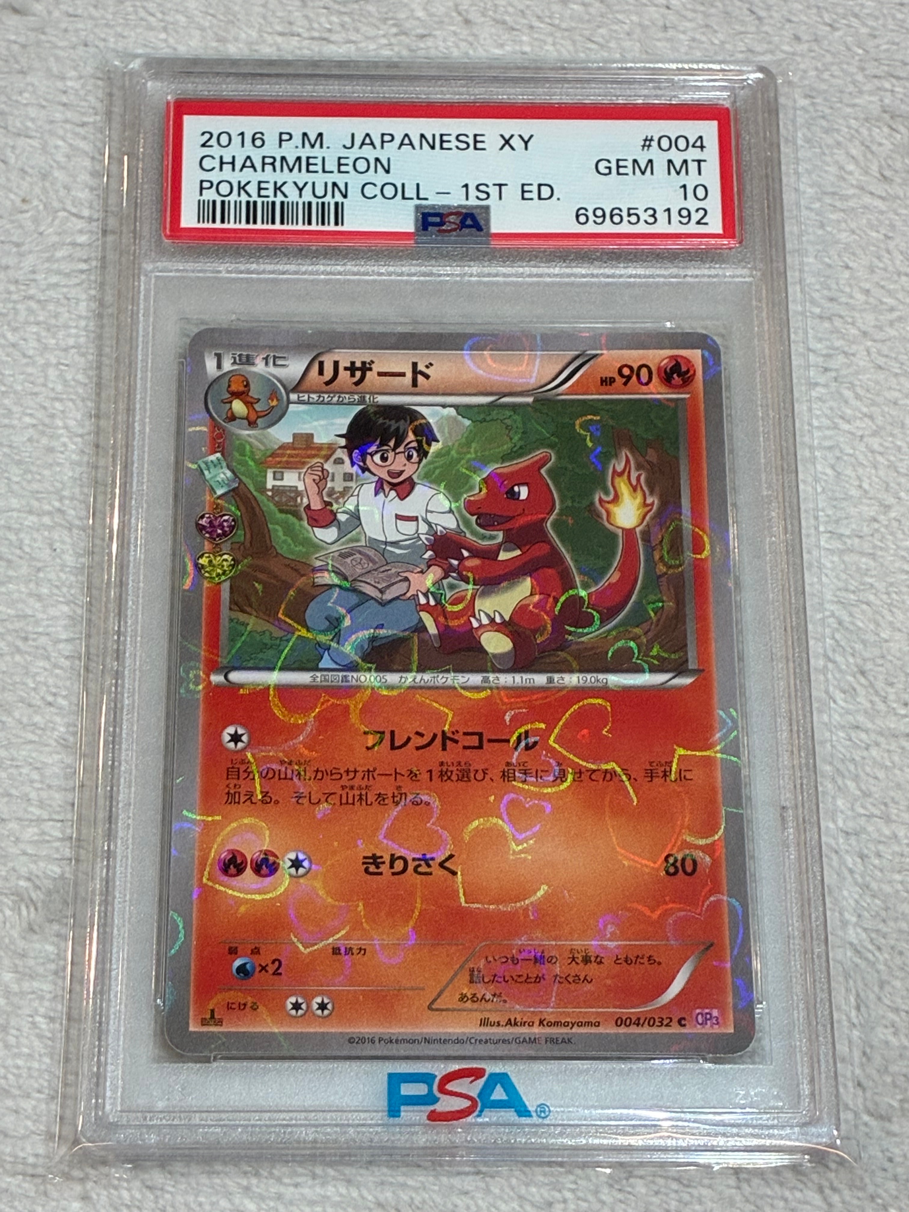【PSA10】リザード C CP3 ポケキュンコレクション 004/032 リザード C CP3 ポケキュンコレクション 004/032 - メルカリ