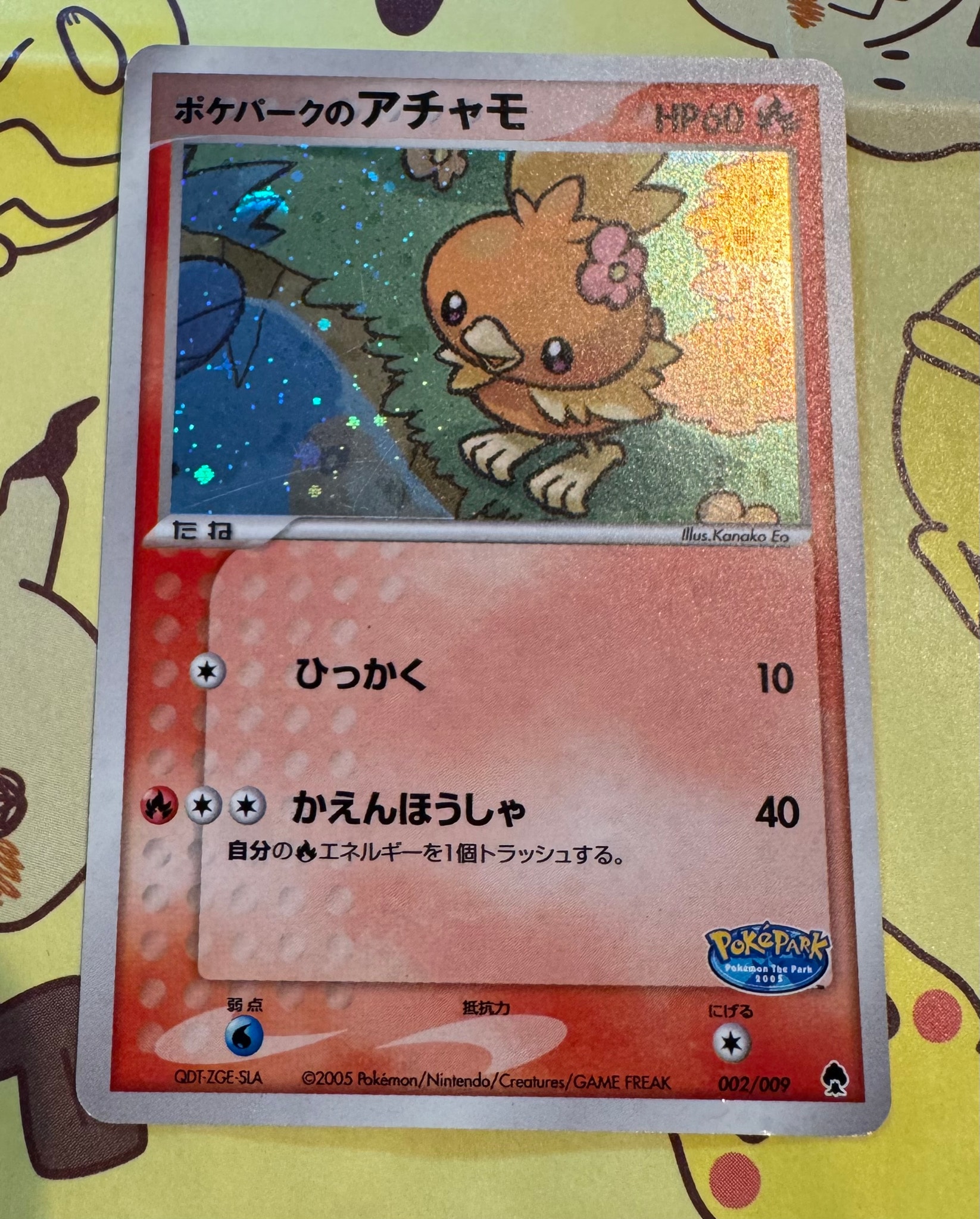 ゲンガー ☆ [e5 044/088](拡張パック第5弾「神秘なる山」)の新品/中古