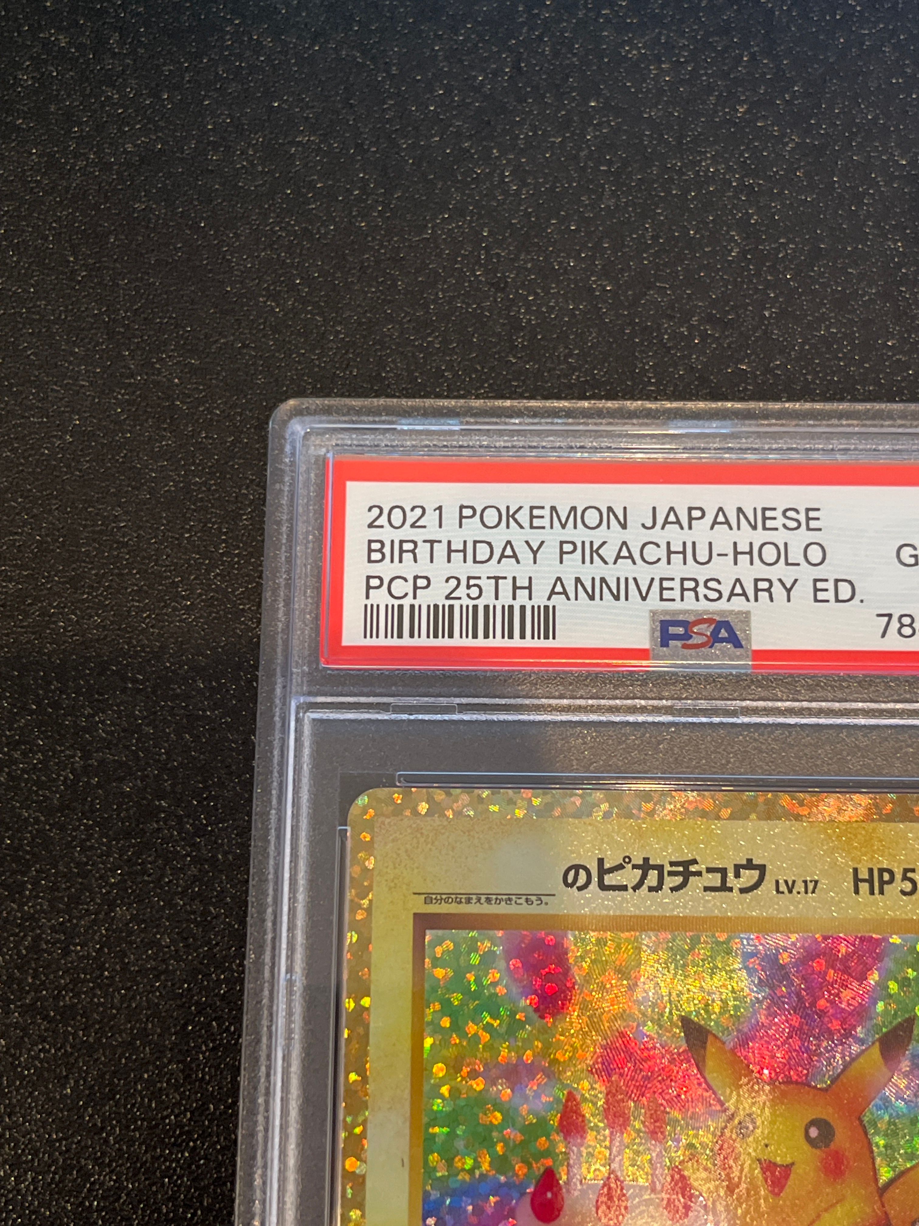 _のピカチュウ: プロモ[S8a-P 007/025](プロモカードパック 25th