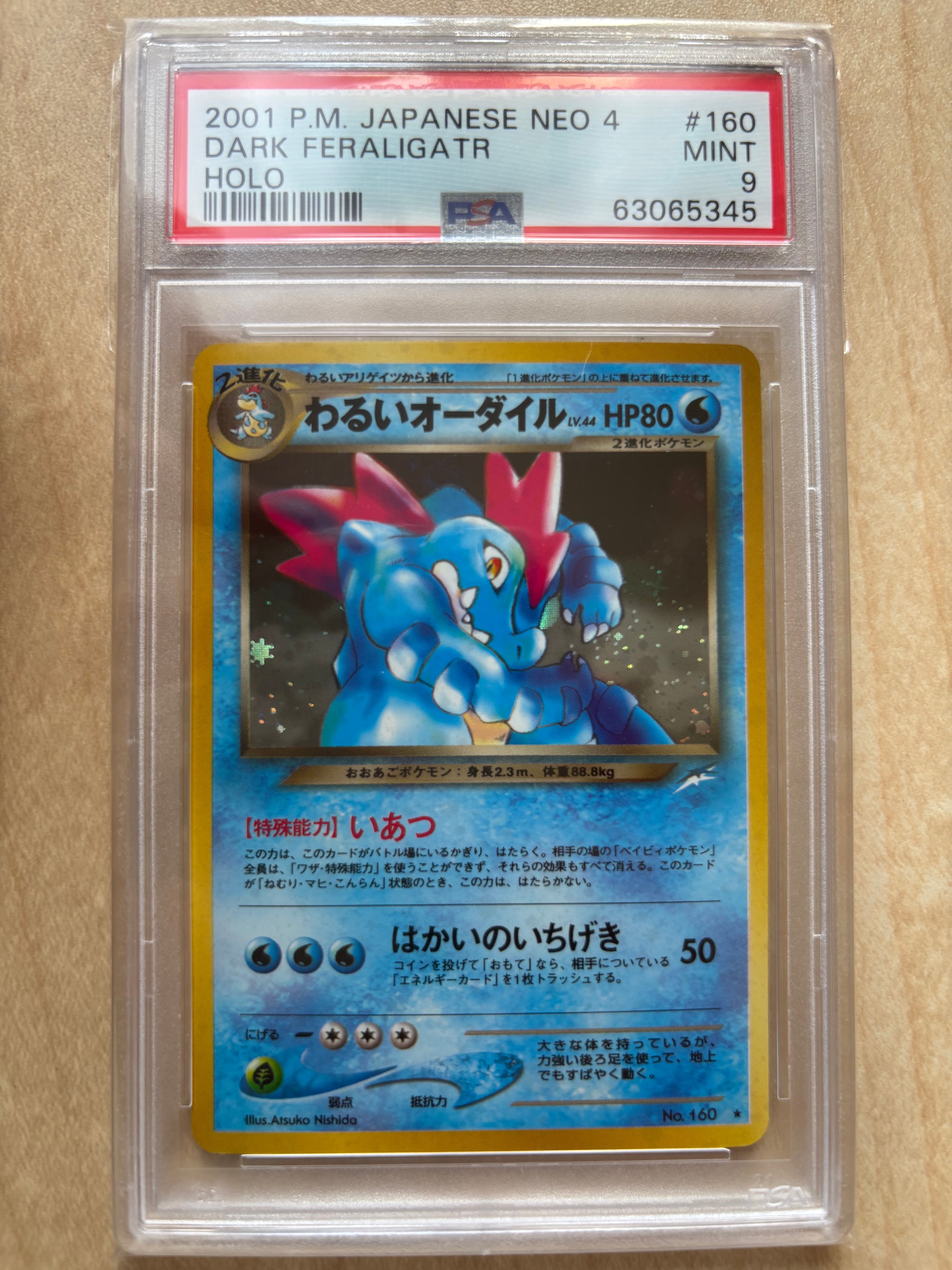 わるいオーダイル ★ : 旧裏 [neo4 No.160](ポケモンカード★neo 拡張パック「闇、そして光へ...」)