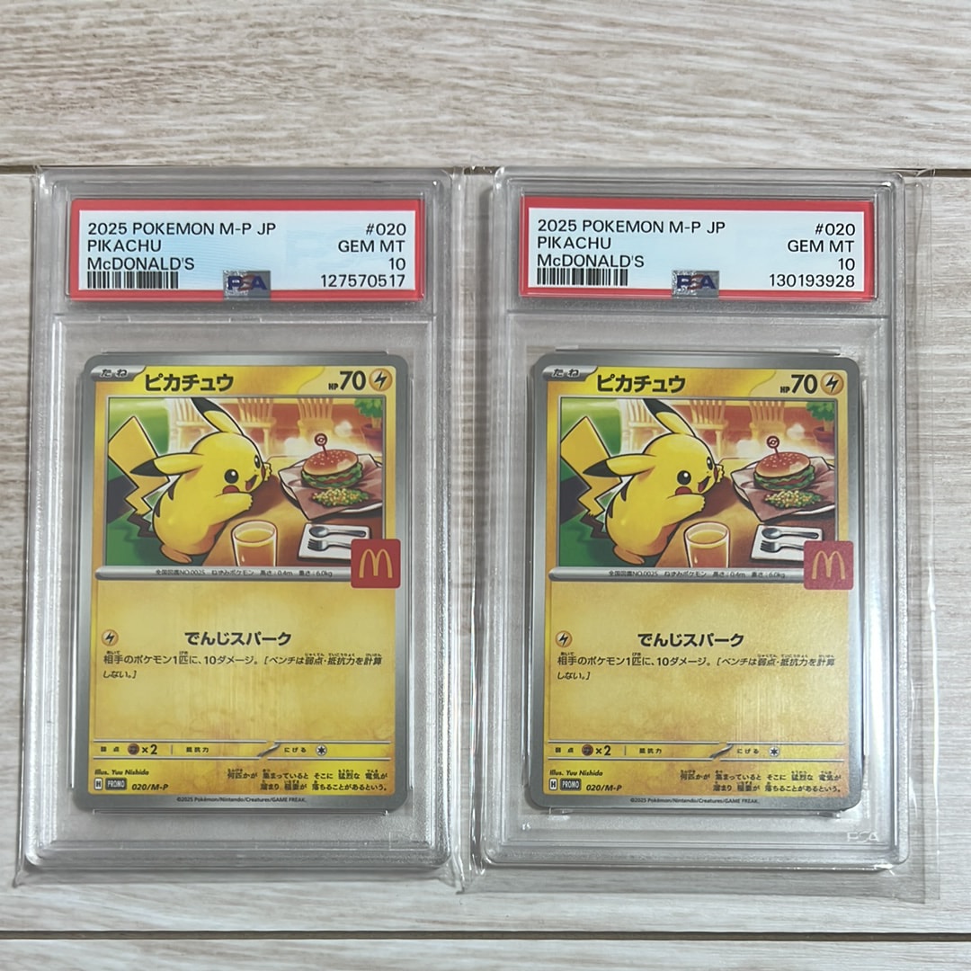 PSA10】ネンドール: プロモ [S8a-P 016](プロモカードパック 25th