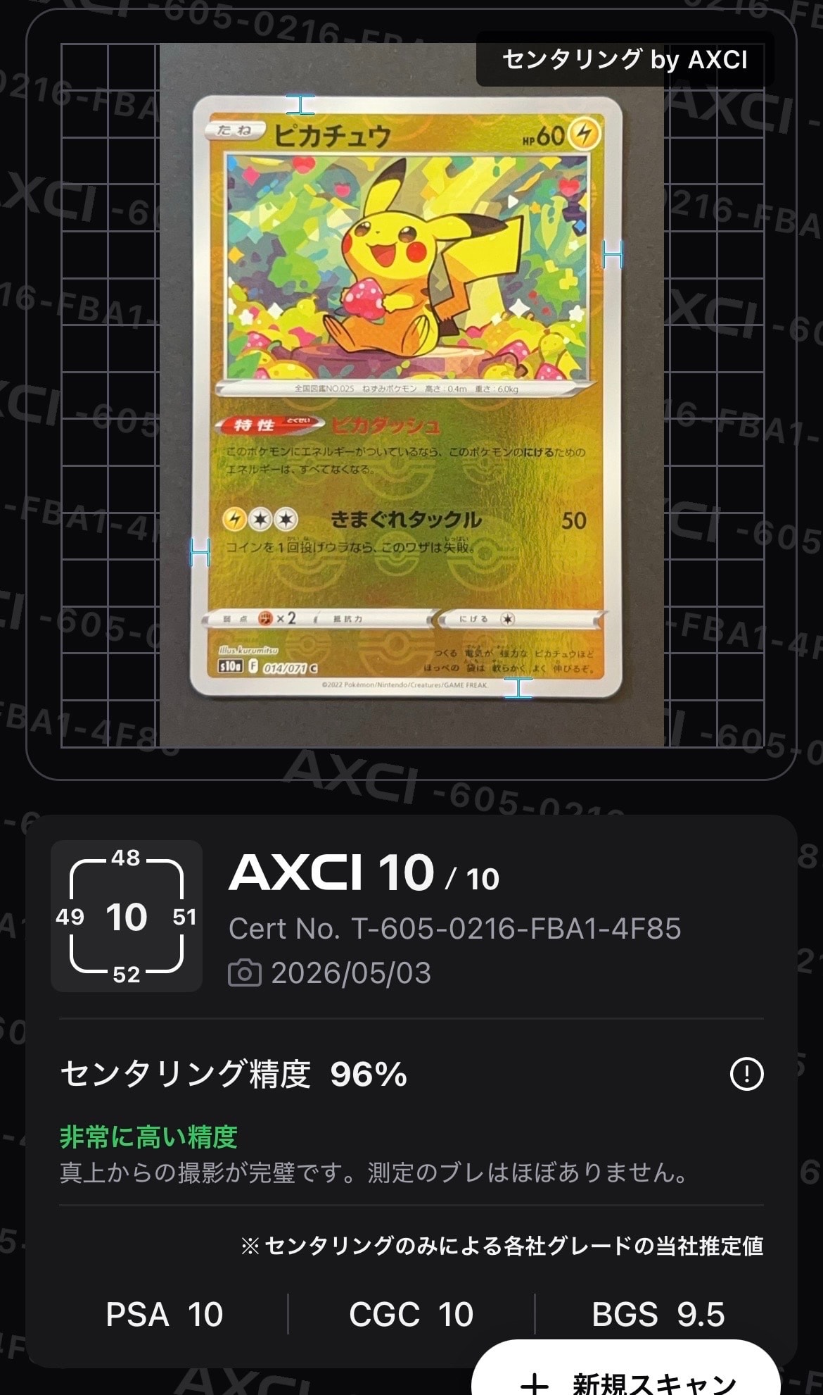 PSA10】ピカチュウ C[s10a 014/071](強化拡張パック「ダーク