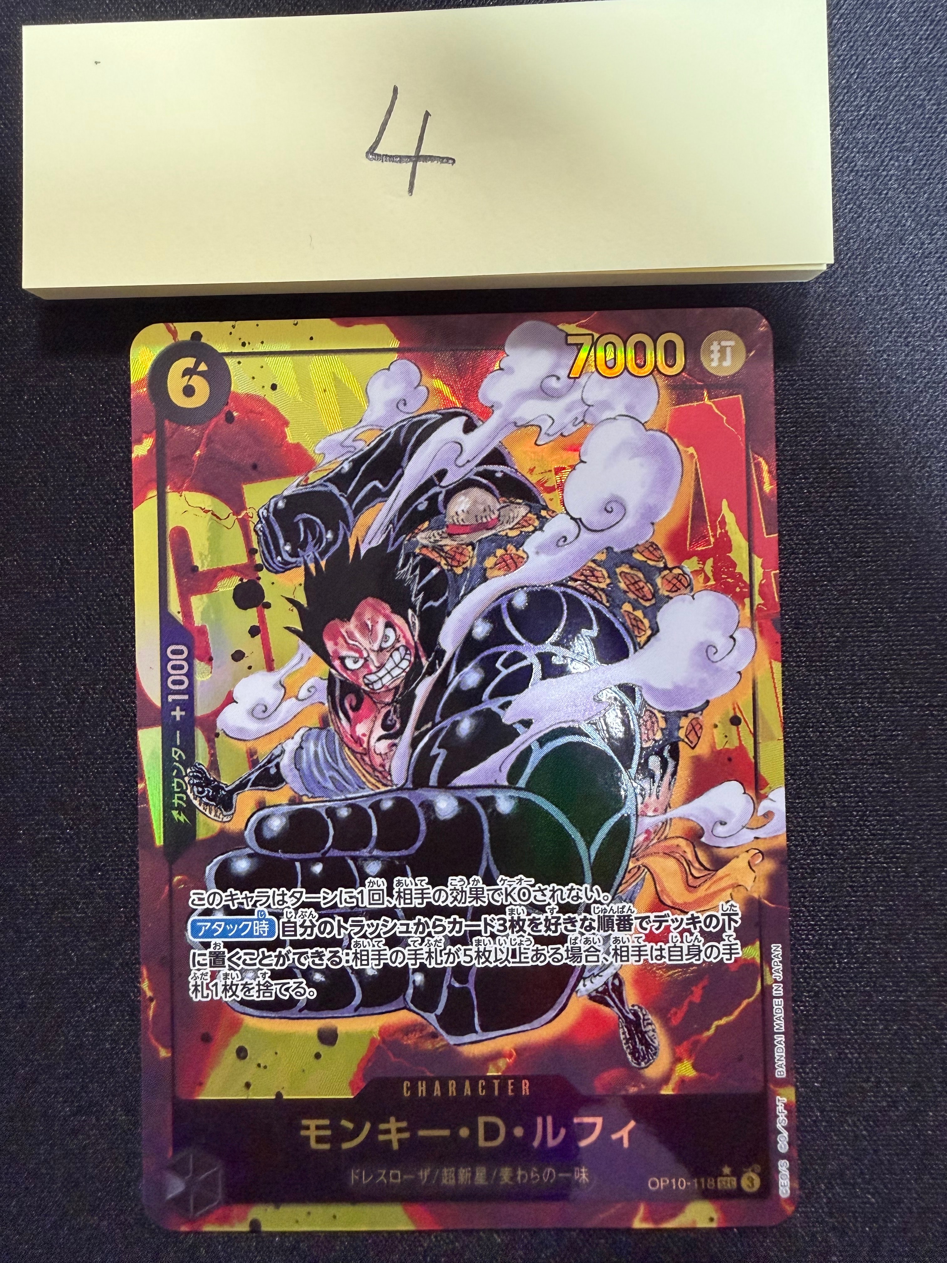 モンキー・D・ルフィ SEC-P [OP10-118](ブースターパック「王族の血統」)