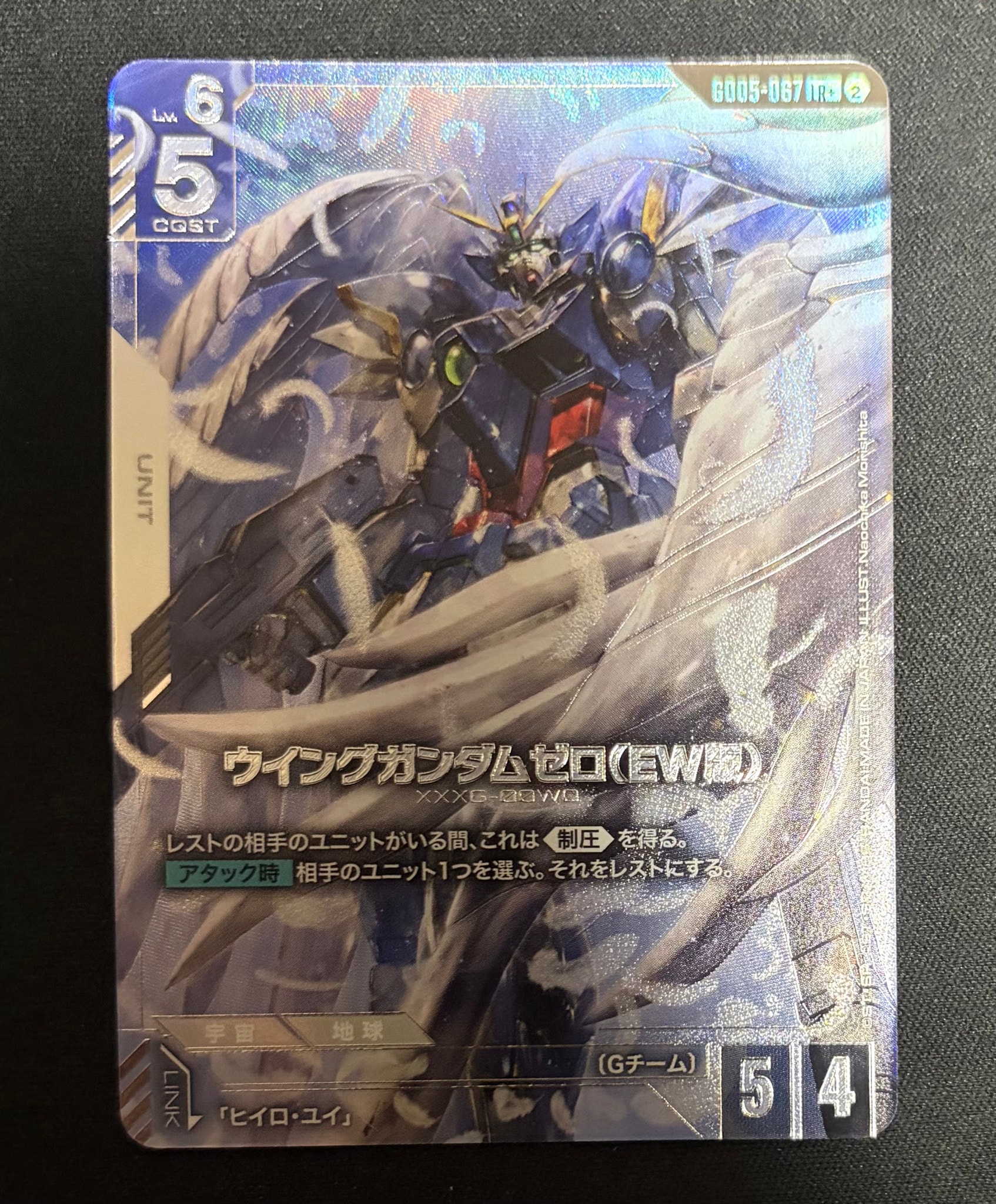 ウイングガンダムゼロ(EW版) LR + [GD05-067](ブースターパック「フリーダム アセンション」)