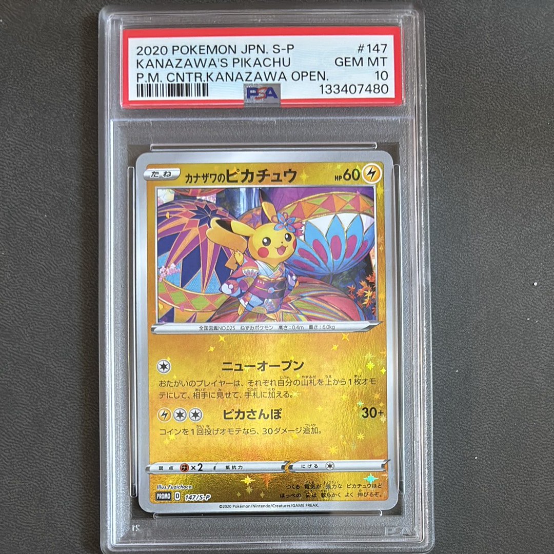 【PSA10】マリル AR スタートデッキ100 マリル AR仕様 [MC 748/742](スタートデッキ100「バトルコレクション