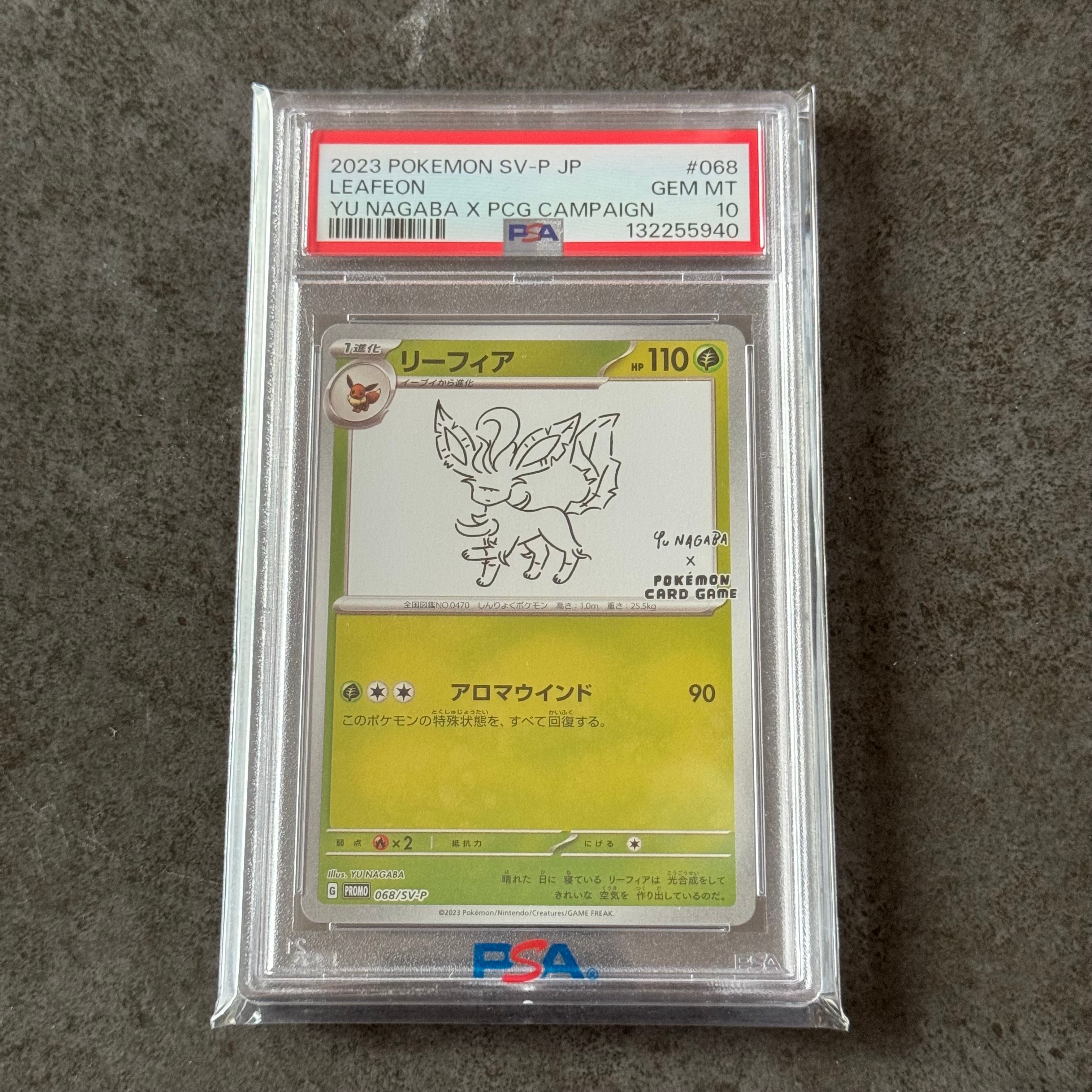 リーフィア: プロモ [SV-P 068](「YU NAGABA×ポケモンカードゲーム」プロモーションカード「SV-P」)