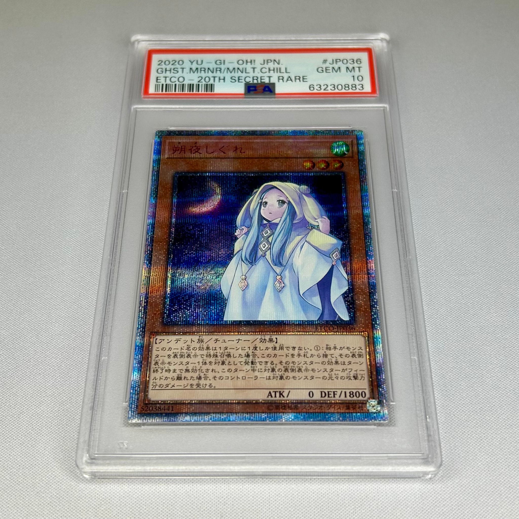 PSA10】朔夜しぐれ 20th SE[ETCO-JP036](エターニティ・コード) 1枚の