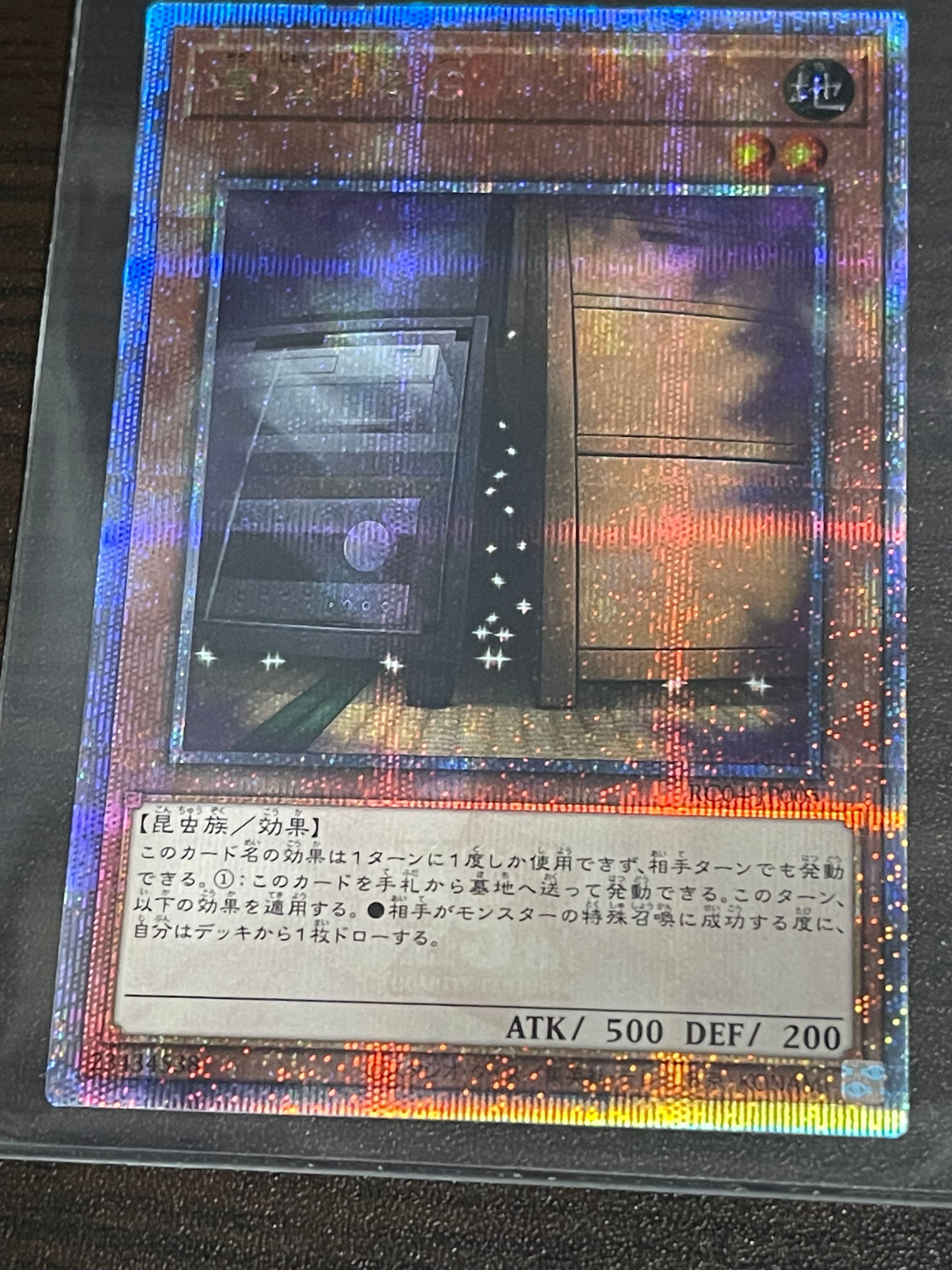 増殖するG 25th SE[RC04-JP005](レアリティコレクション クォーターセンチュリーエディション)