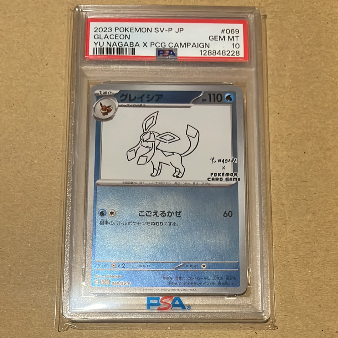 グレイシア: プロモ [SV-P 069](「YU NAGABA×ポケモンカードゲーム」プロモーションカード「SV-P」)