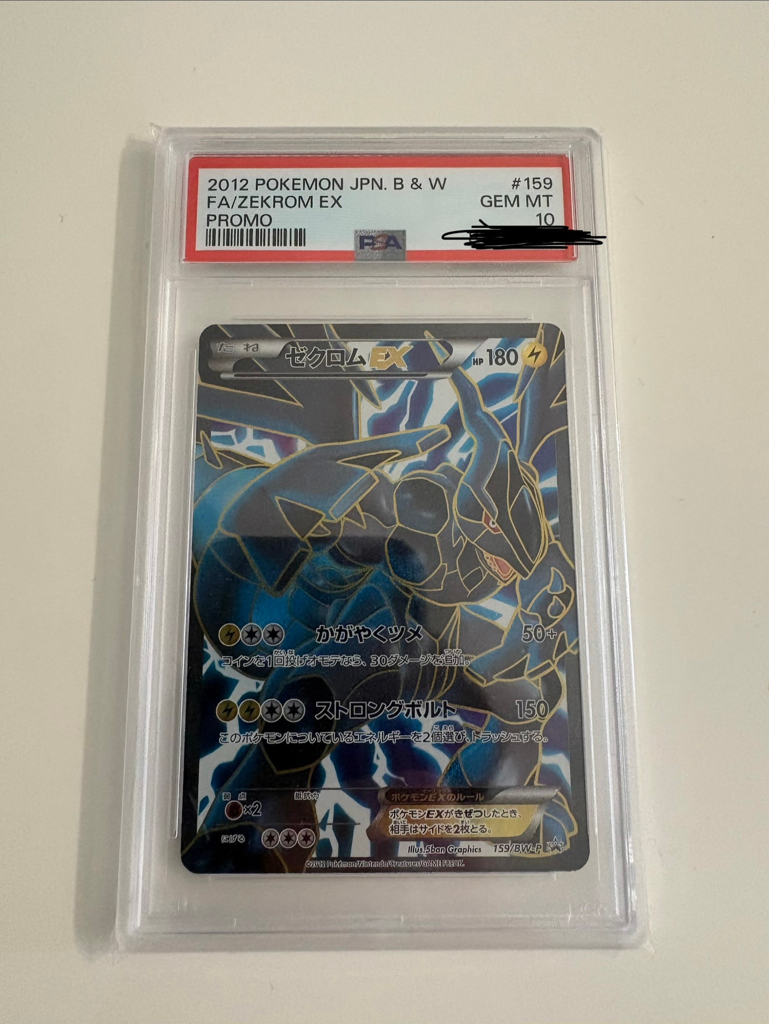 Zekrom EX P [BW-P 159/BW-P](Promotional Cards "Special Pack With Premium Glitter Card Zekrom")