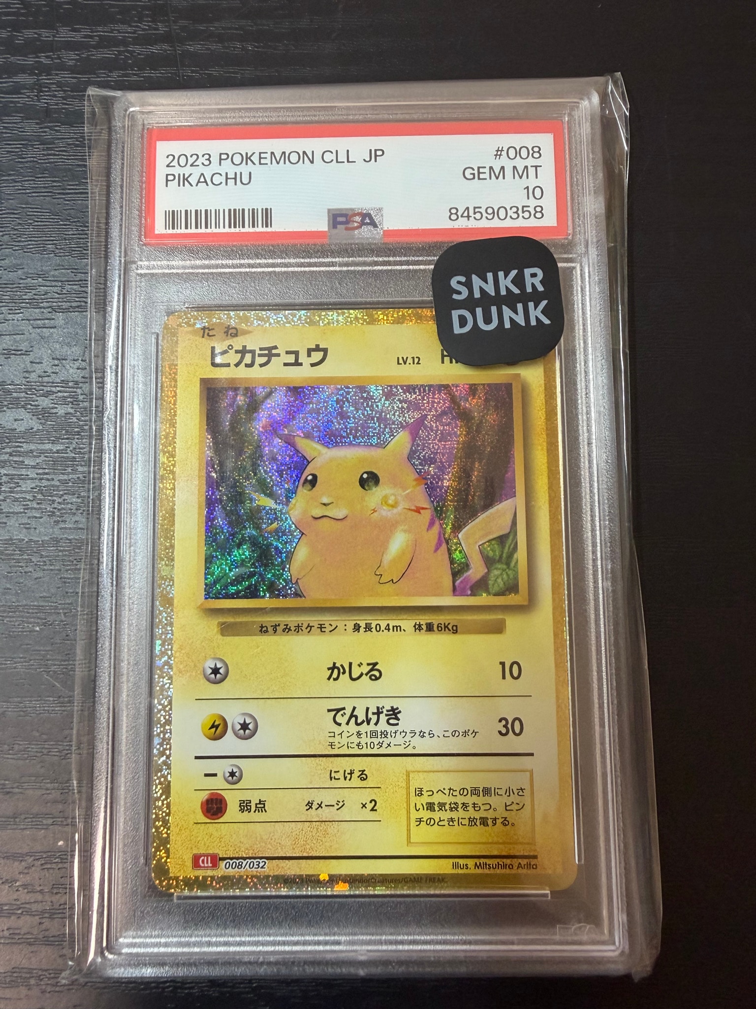 ピカチュウ [CLL 008/032](ポケモンカードゲーム Classic)通販・買取
