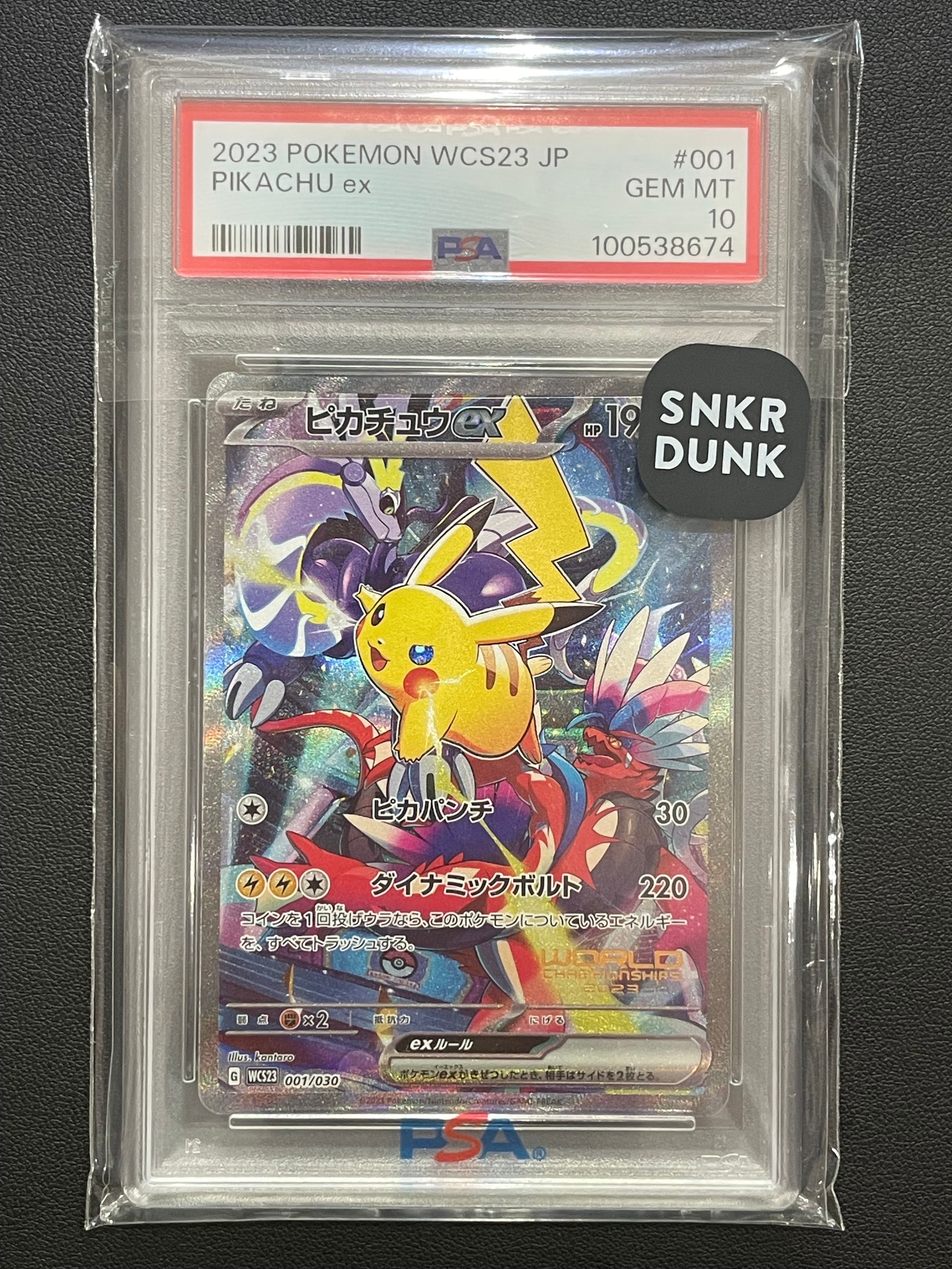 ピカチュウex [WCS23 001/030](ポケモンワールドチャンピオンシップス2023横浜 記念デッキ「ピカチュウ」)