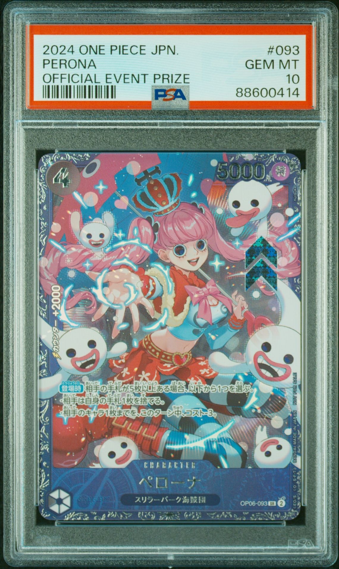 ペローナ SR [OP06-093] (フラッグシップバトル ベスト8記念品) for Japan
