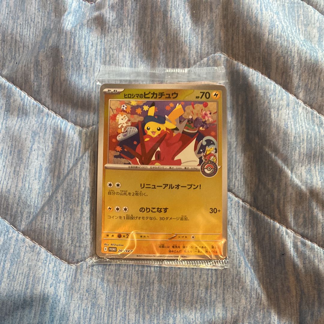 ヒロシマのピカチュウ P [SV-P 261](スペシャルBOX「ポケモンセンターヒロシマ」)