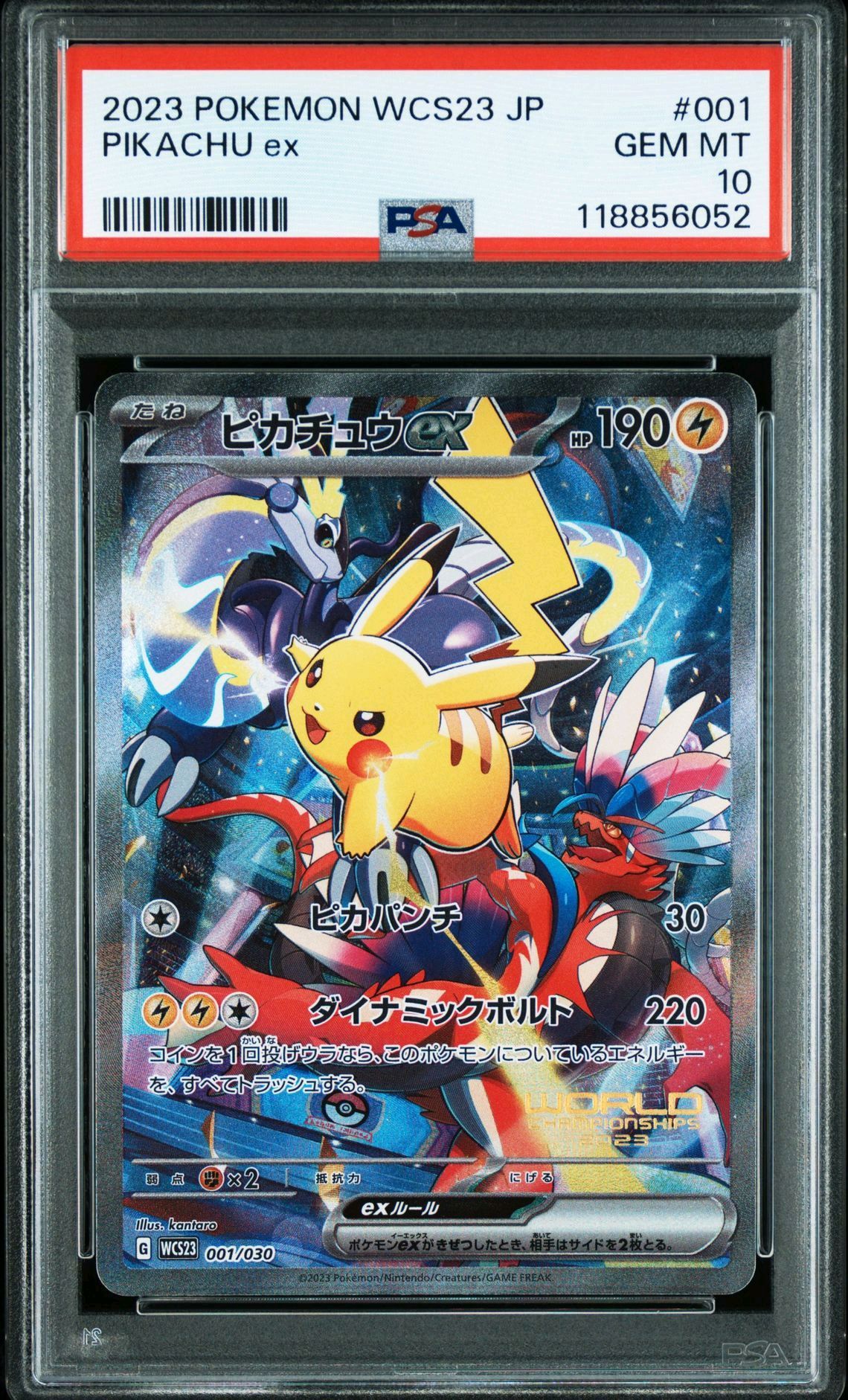 ピカチュウex [WCS23 001/030](ポケモンワールドチャンピオンシップス2023横浜 記念デッキ「ピカチュウ」)