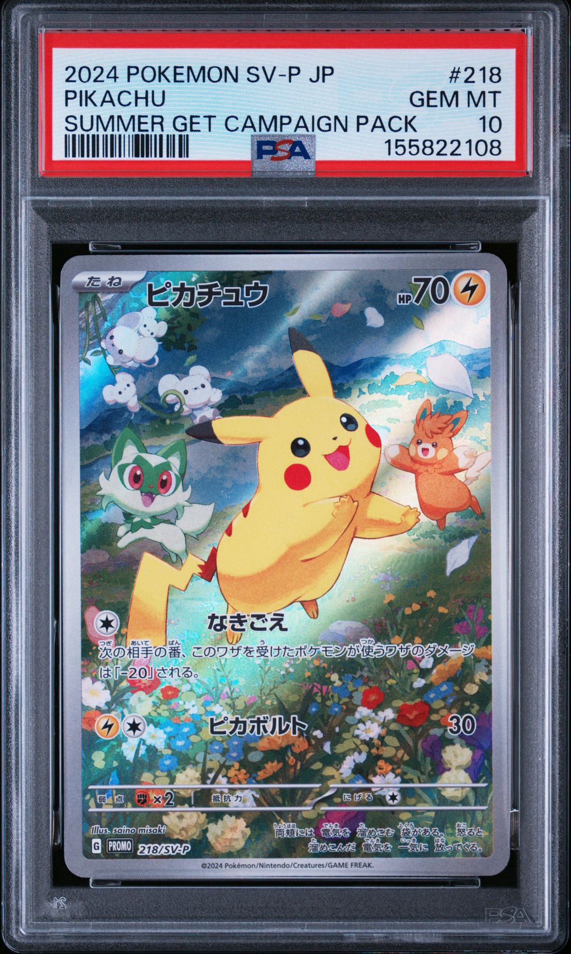 PSA9】ピカチュウ P [SV-P 218](プロモカードパック「ポケカの夏がキタ