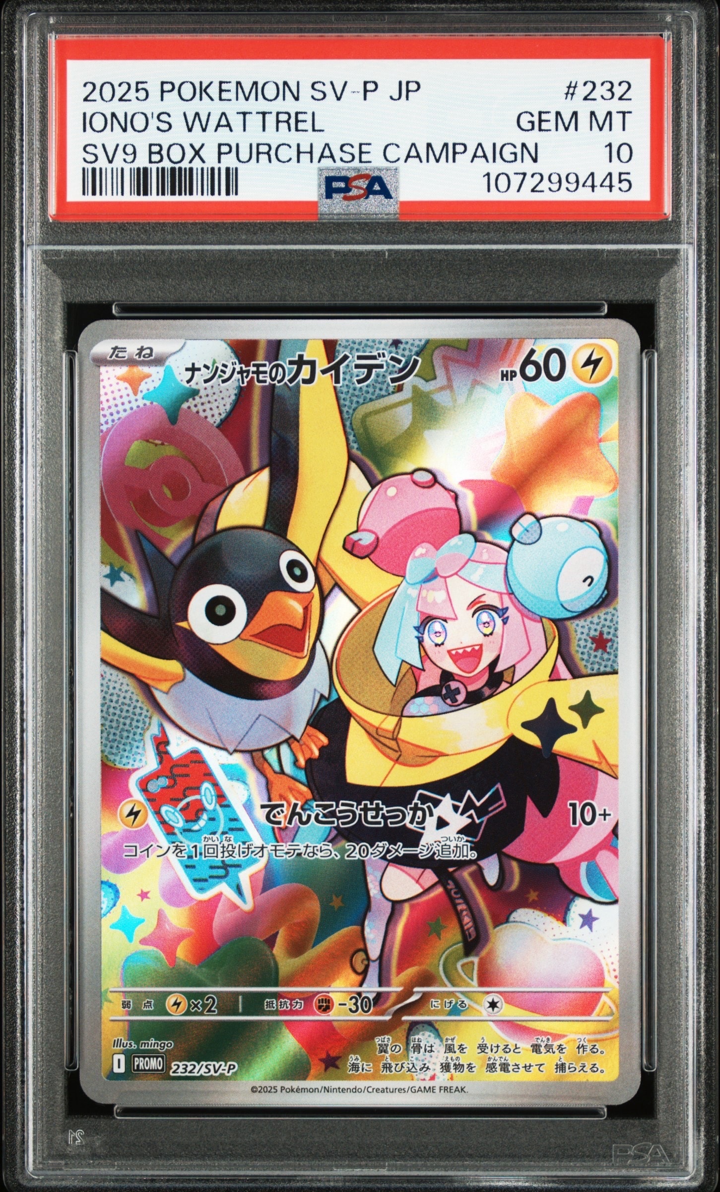 メタモン ☆ [PCG1 072/082](拡張パック「伝説の飛翔」)の新品/中古