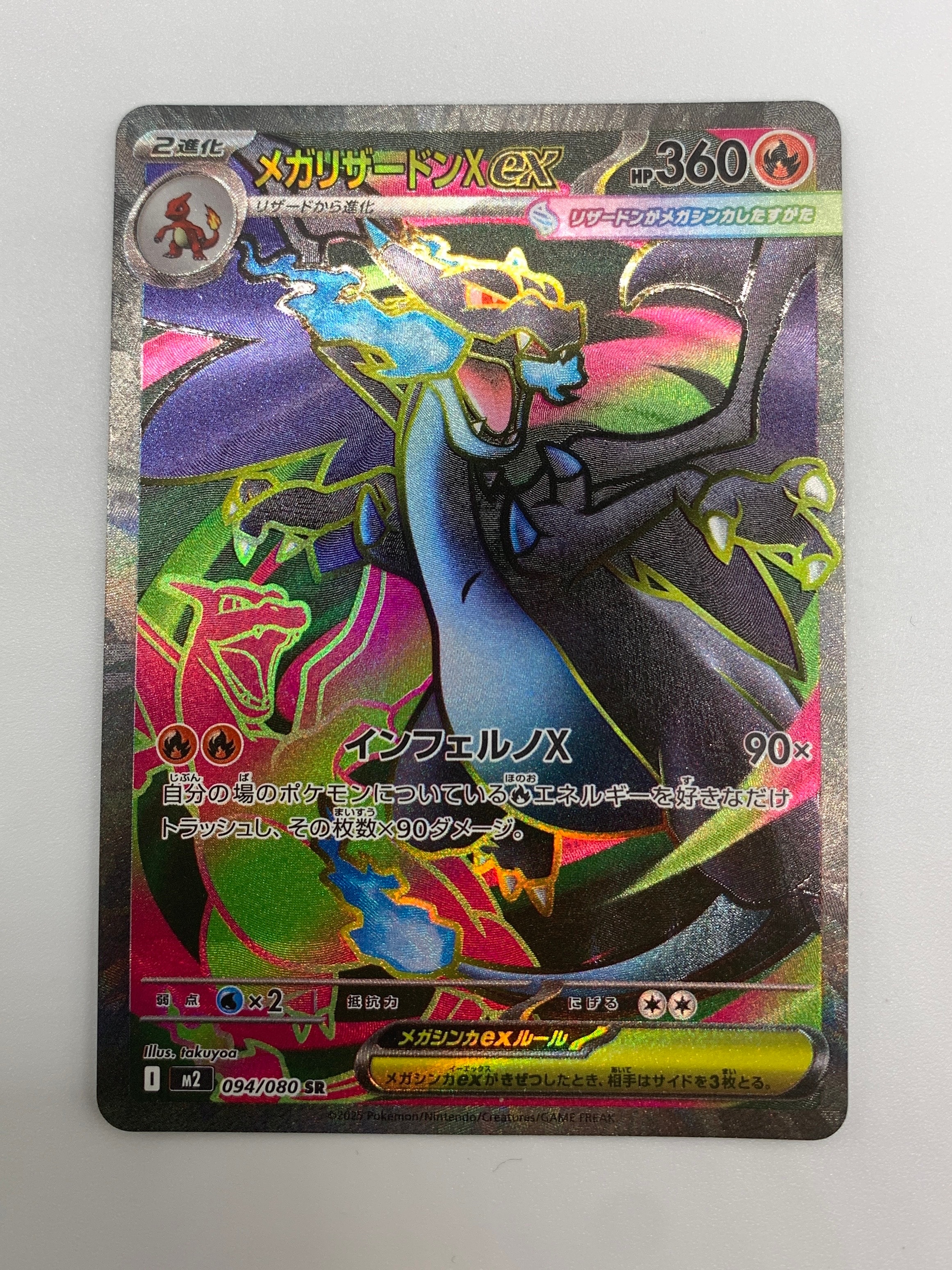 MカメックスEX RR [XY1 015/060]【】(拡張パック「コレクションY」)の