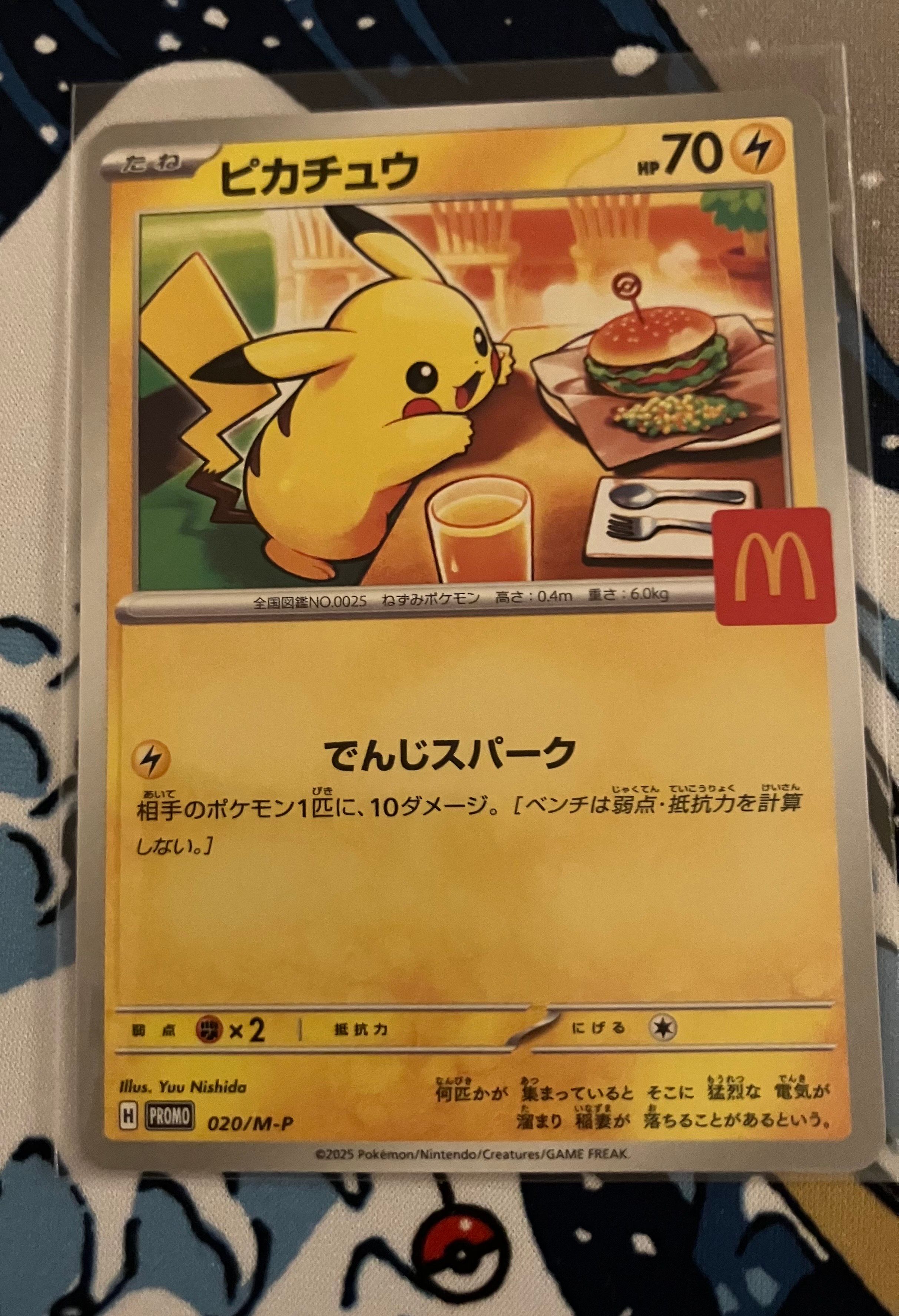 ピカチュウ P [M-P 020](プロモカードパック「マクドナルド ハッピーセット2025」)