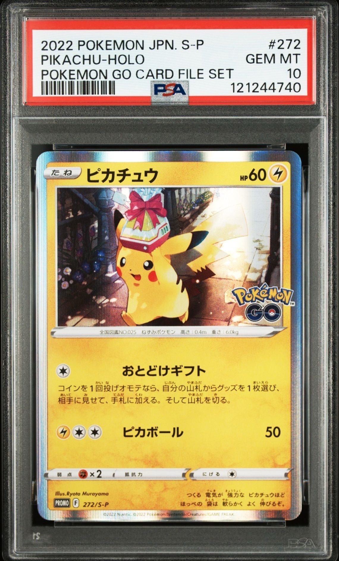 PSA10 ピカチュウ プロモ P [S-P 272] PSA10 ピカチュウ プロモ P [S-P 272] PSA10鑑定済〕ピカチュウ(R仕様
