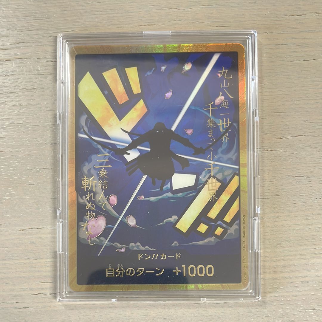 ドン!!カード : ロロノア・ゾロ スーパーパラレル (プレミアムブースター「ONE PIECE CARD THE BEST」)